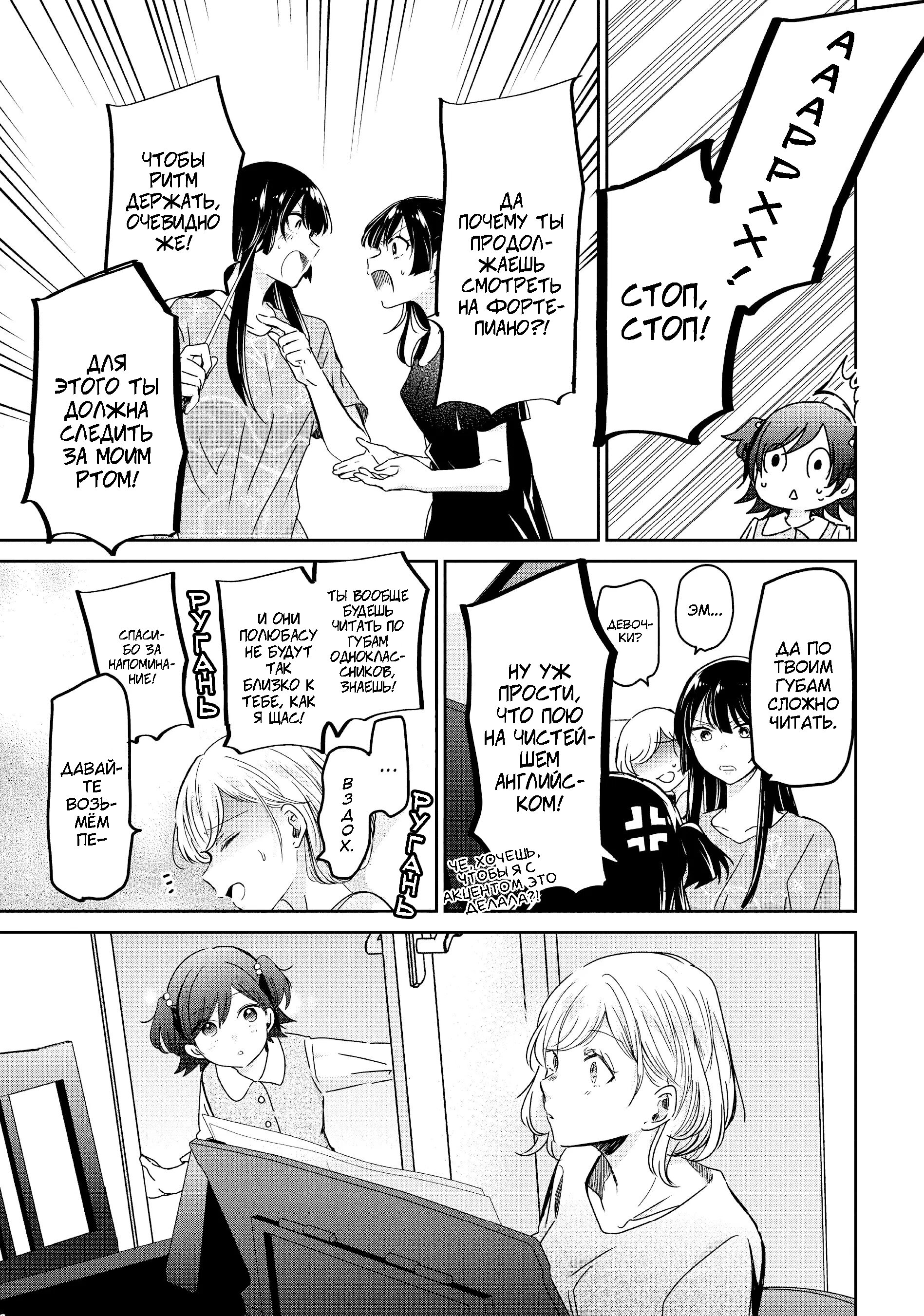 Манга Луна в дождливую ночь - Глава 18 Страница 23