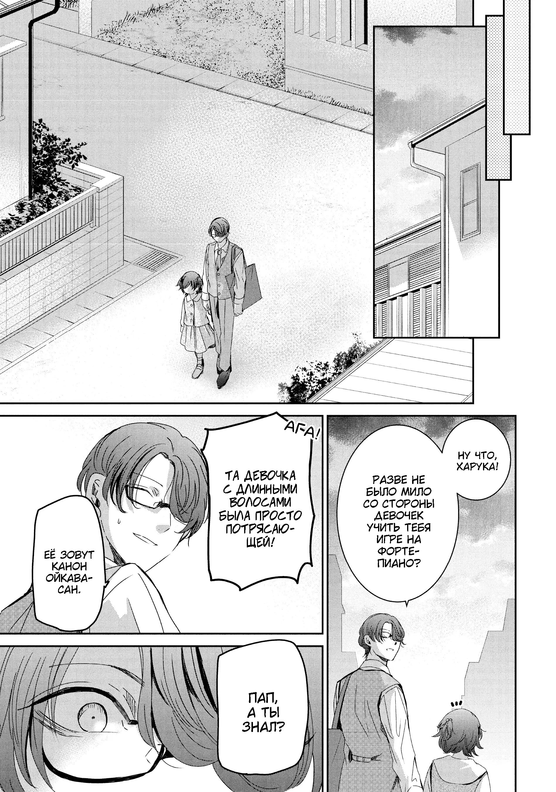 Манга Луна в дождливую ночь - Глава 18 Страница 35