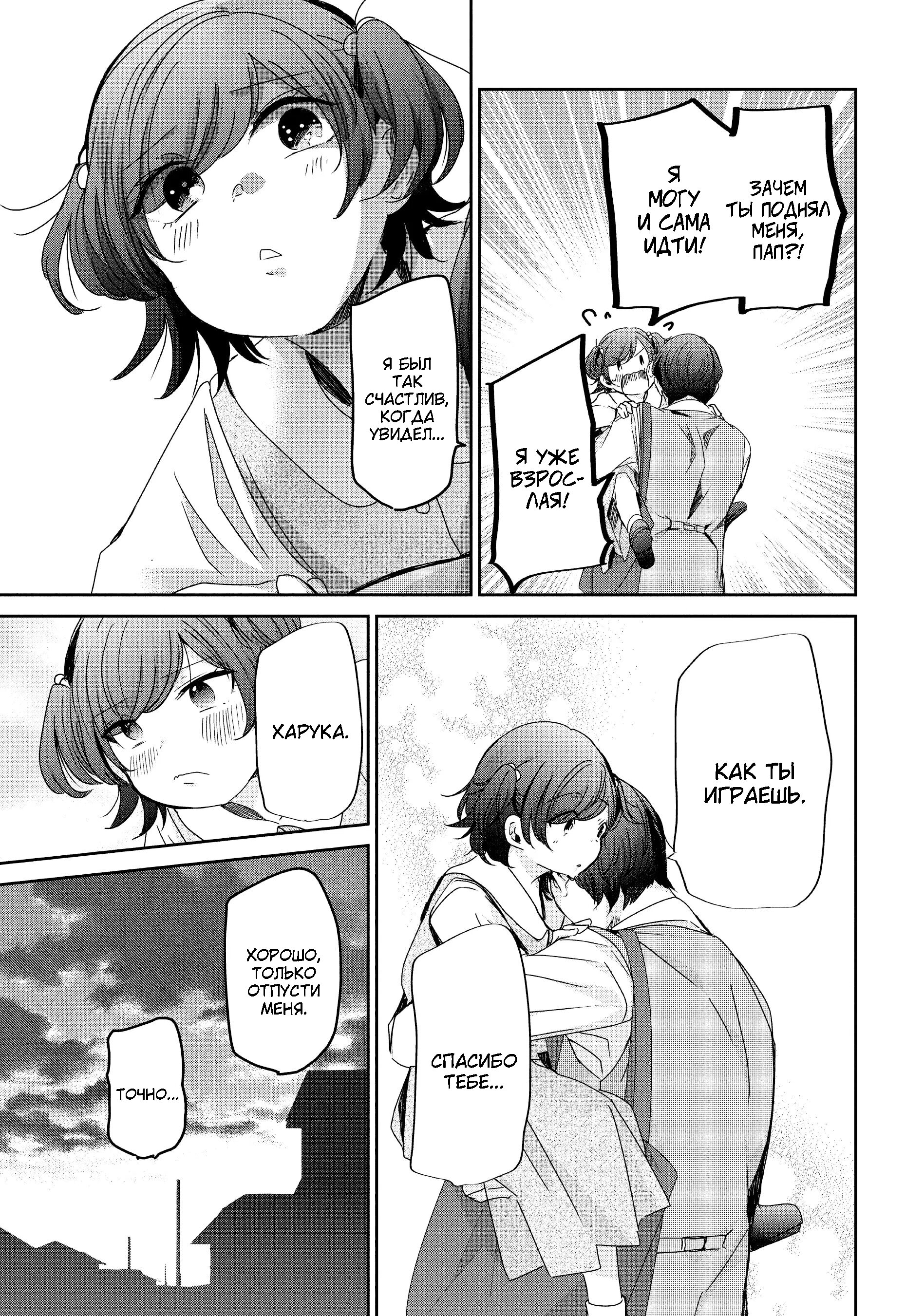 Манга Луна в дождливую ночь - Глава 18 Страница 39