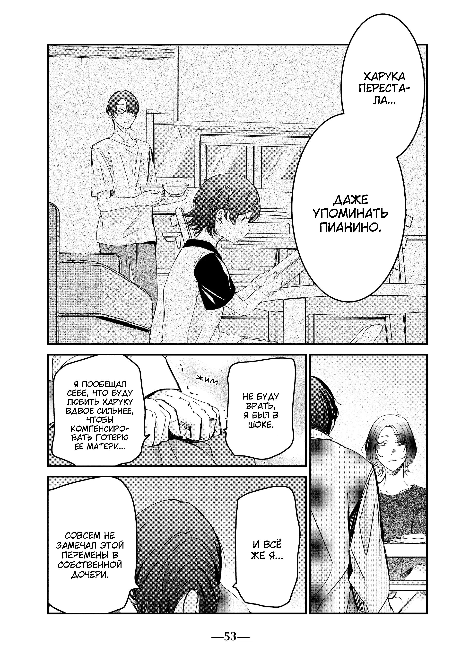 Манга Луна в дождливую ночь - Глава 18 Страница 15