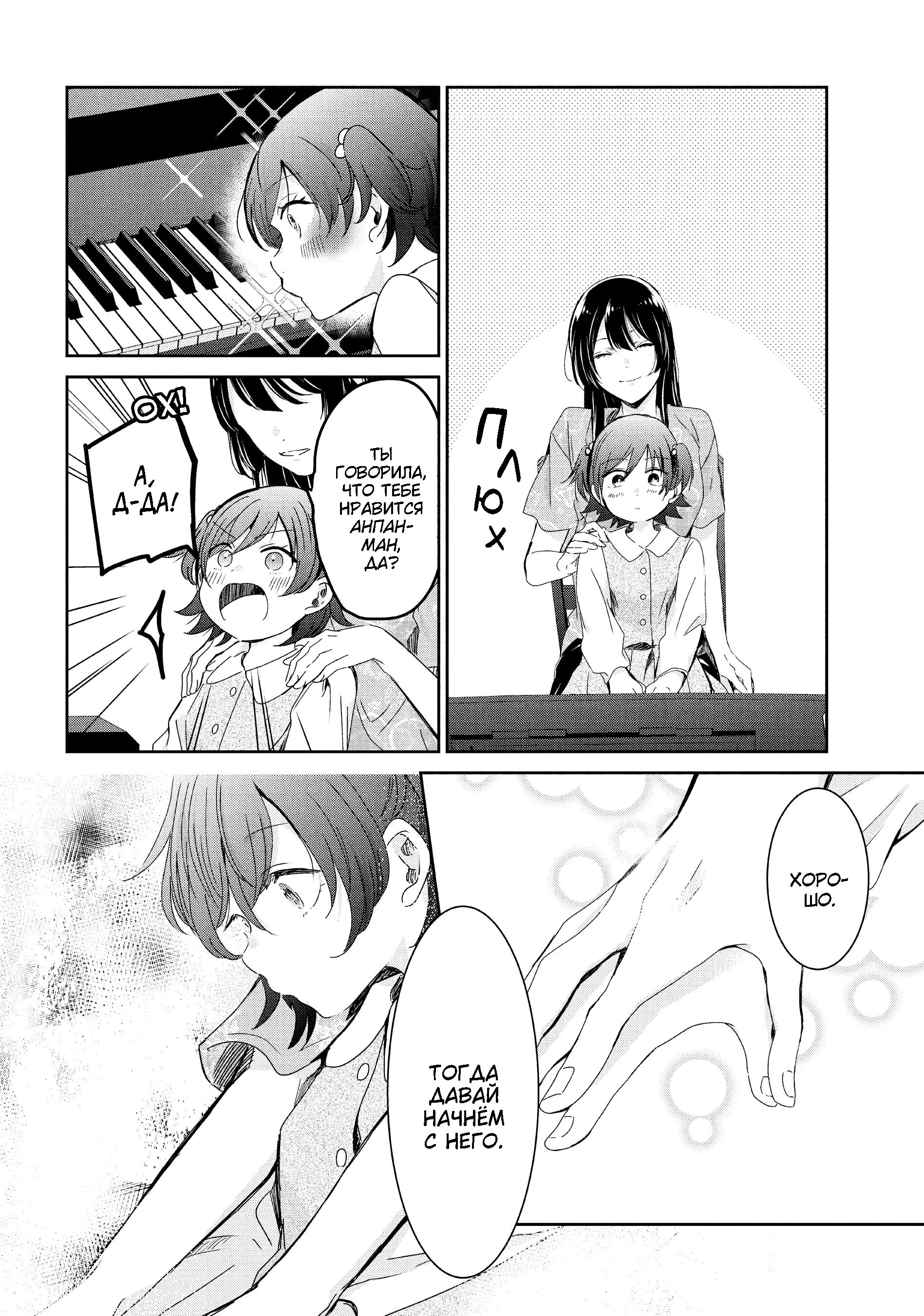 Манга Луна в дождливую ночь - Глава 18 Страница 26