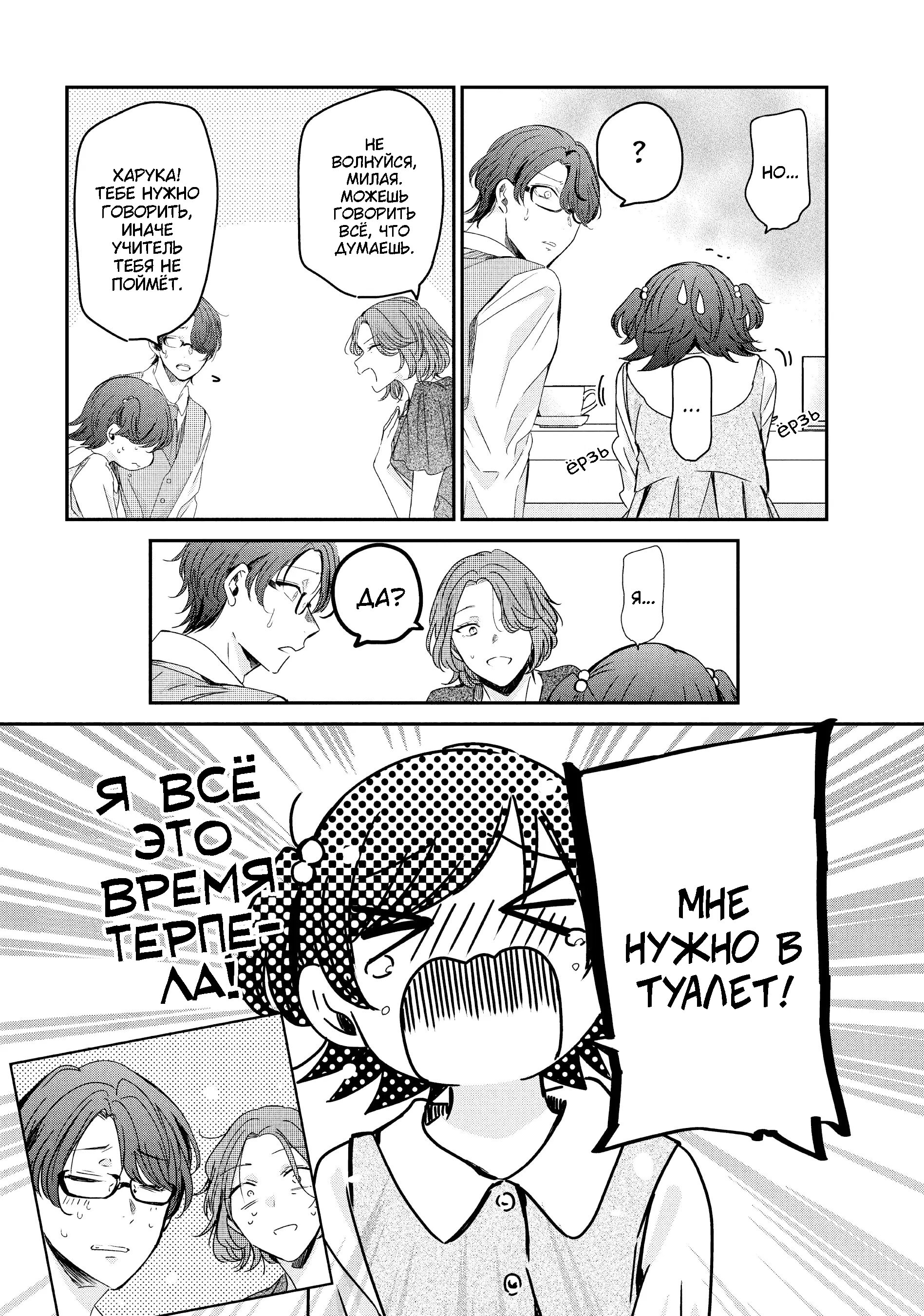 Манга Луна в дождливую ночь - Глава 18 Страница 12