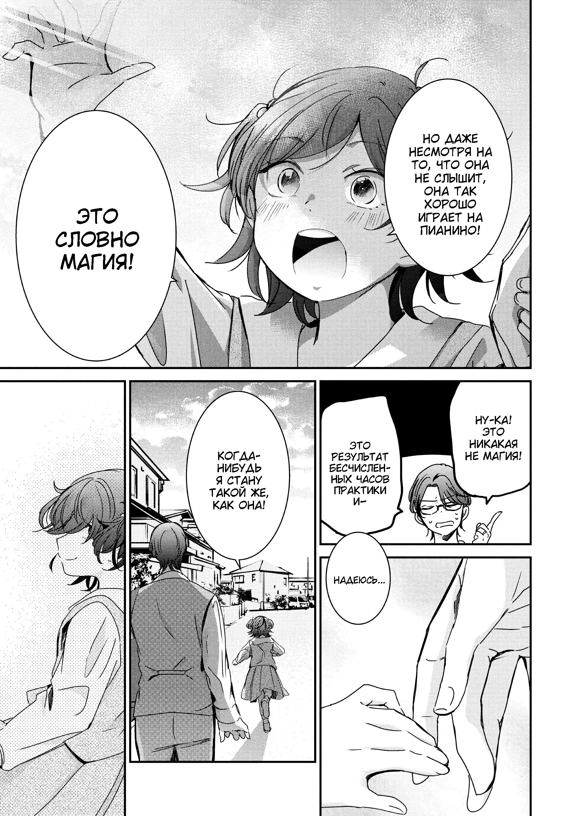 Манга Луна в дождливую ночь - Глава 18 Страница 37