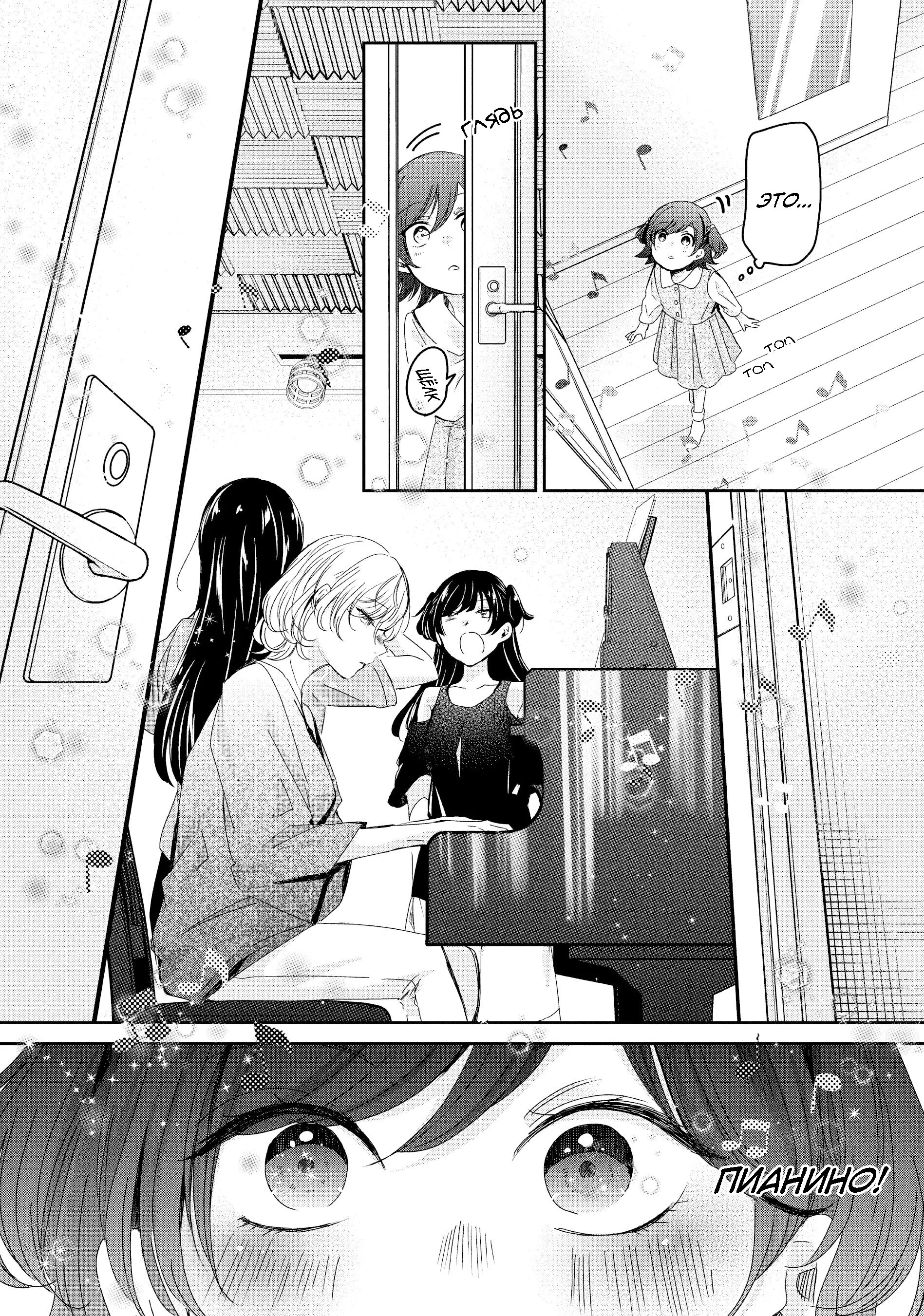 Манга Луна в дождливую ночь - Глава 18 Страница 22