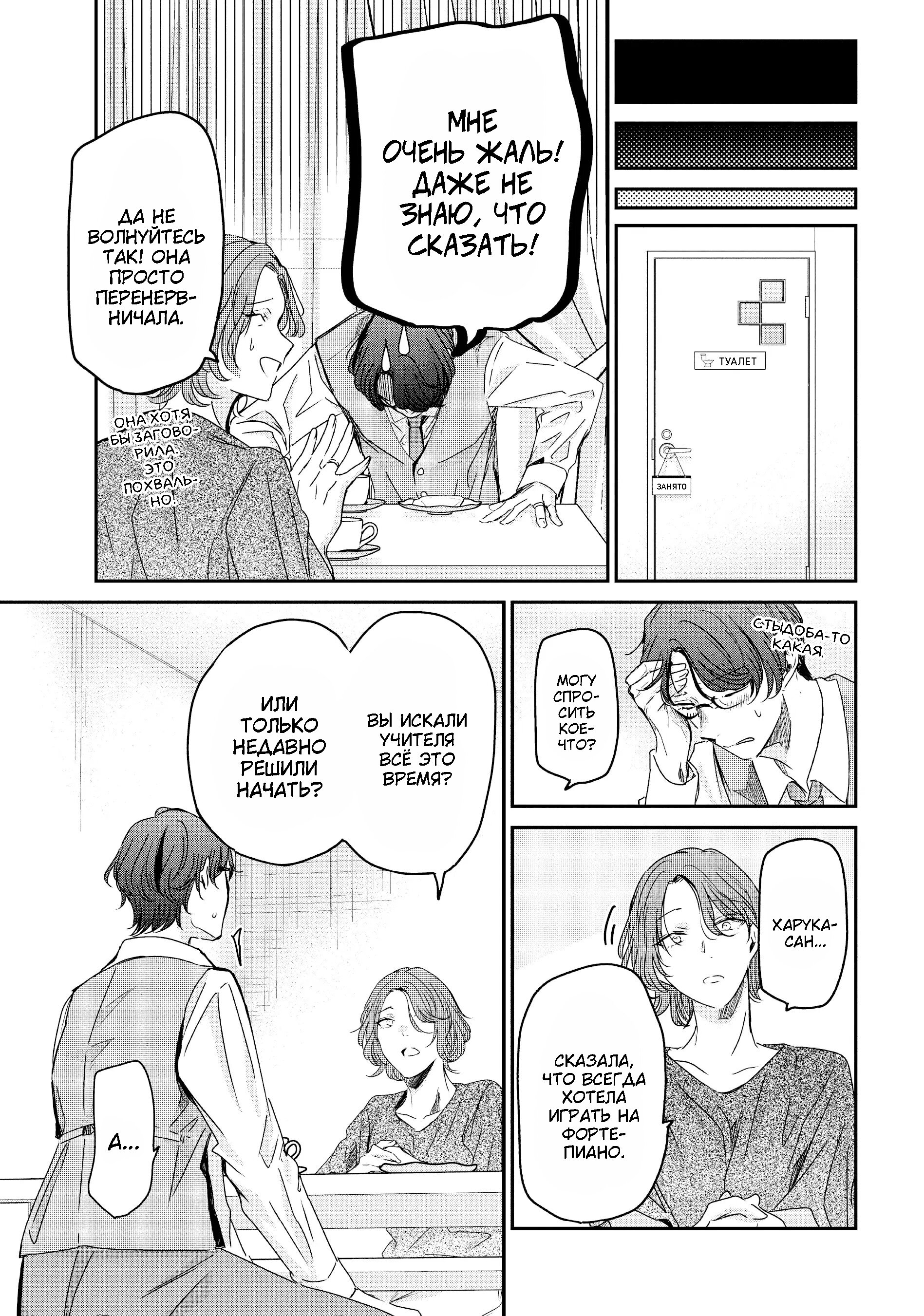 Манга Луна в дождливую ночь - Глава 18 Страница 13