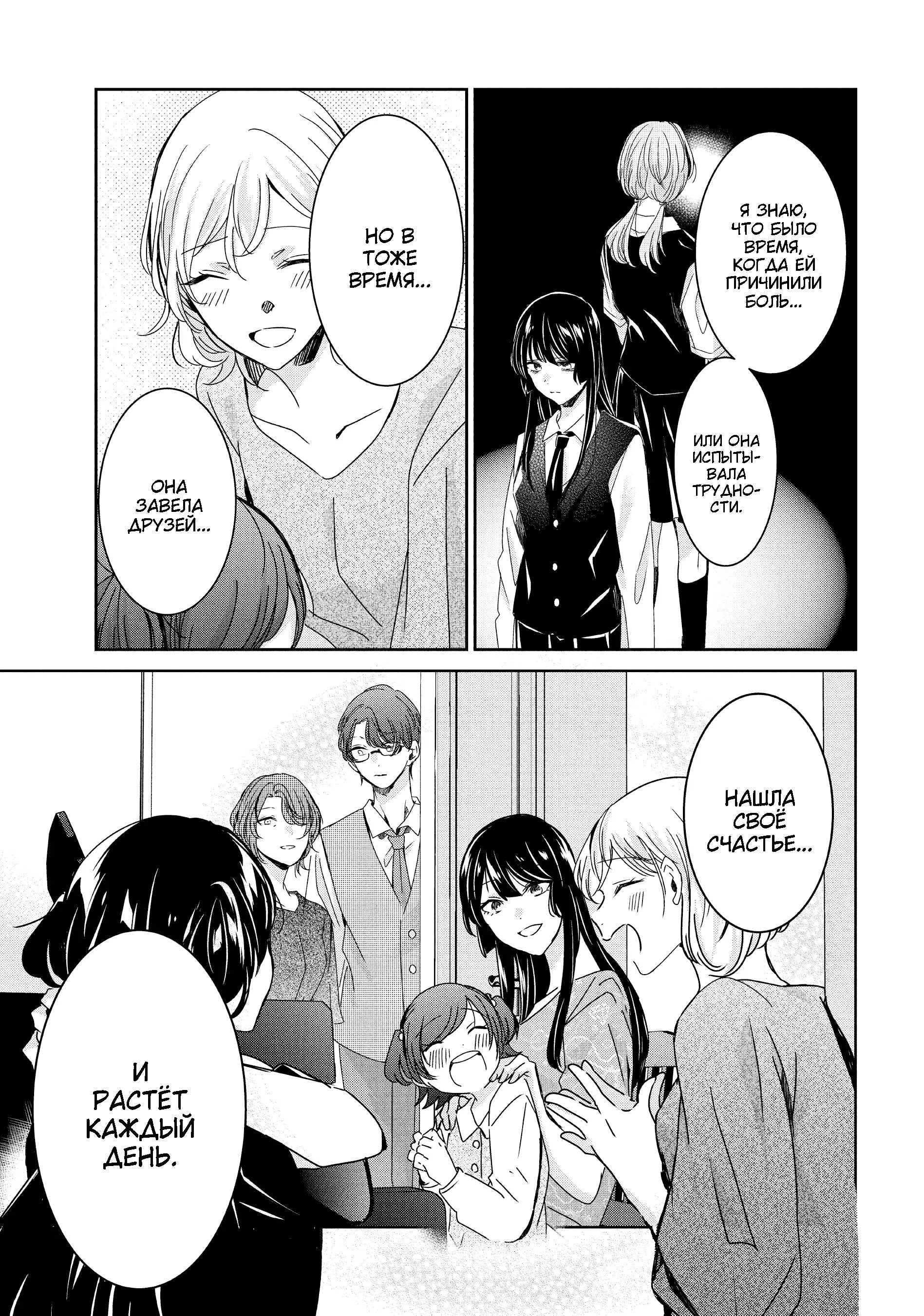 Манга Луна в дождливую ночь - Глава 18 Страница 33