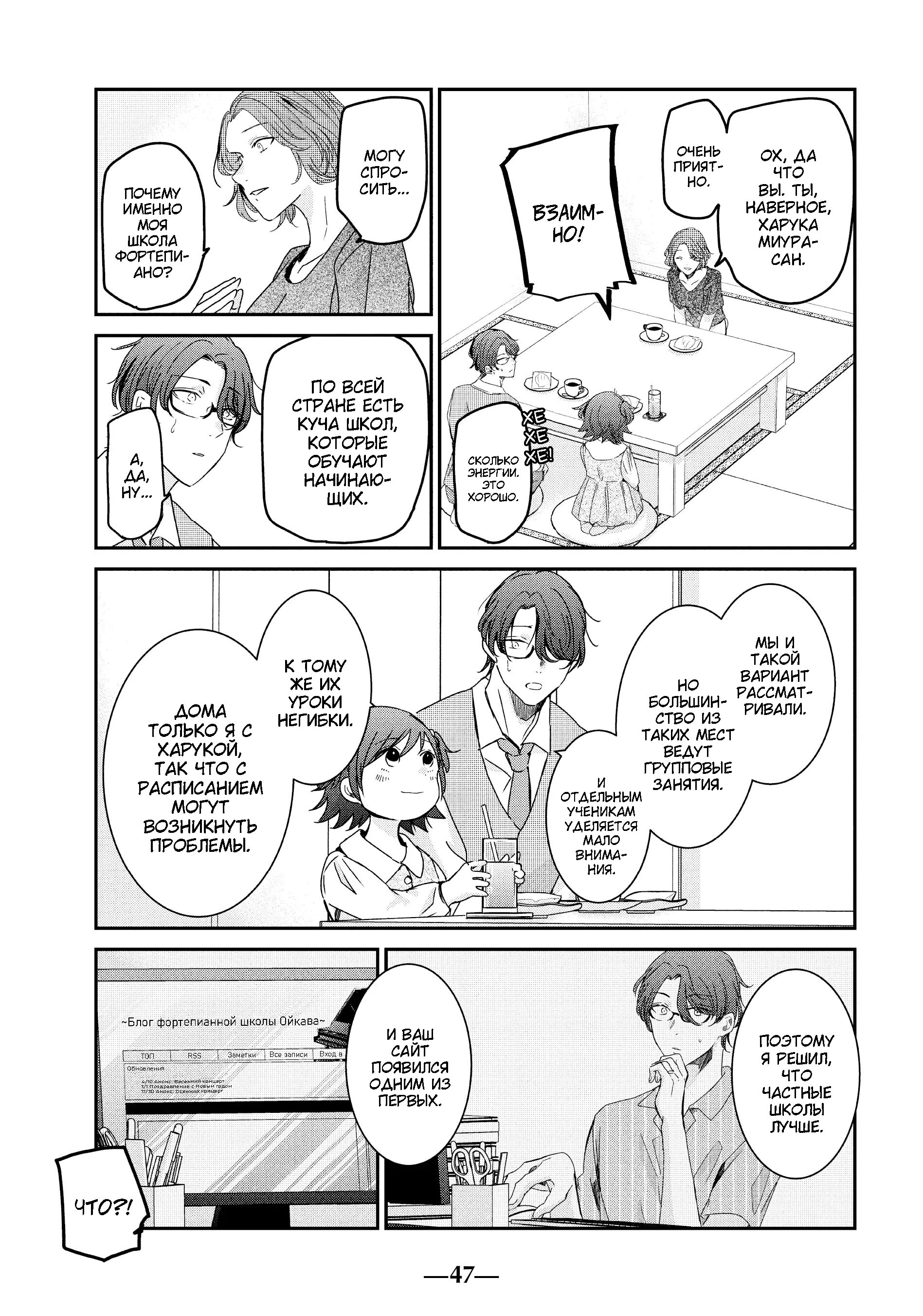 Манга Луна в дождливую ночь - Глава 18 Страница 9