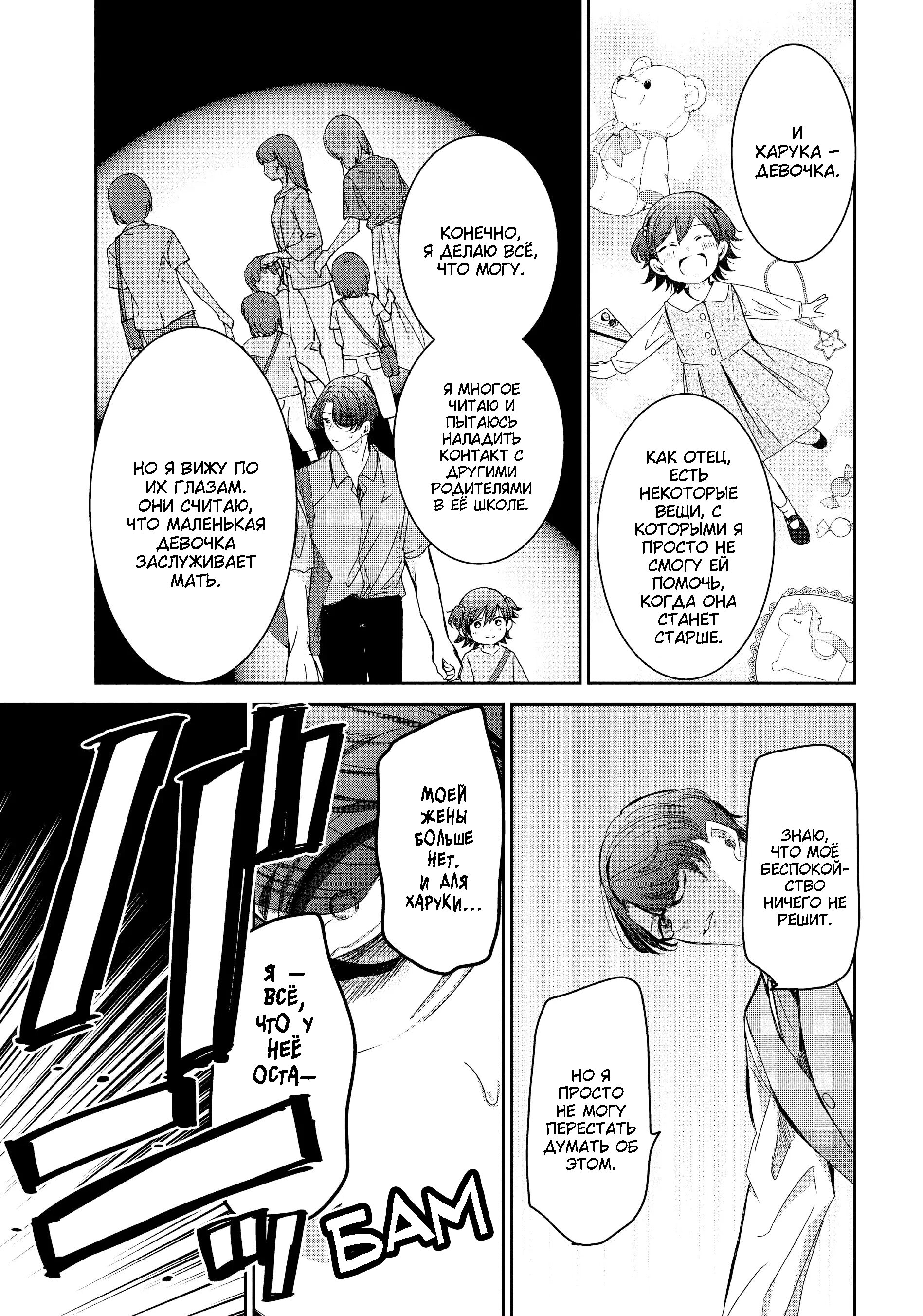 Манга Луна в дождливую ночь - Глава 18 Страница 19