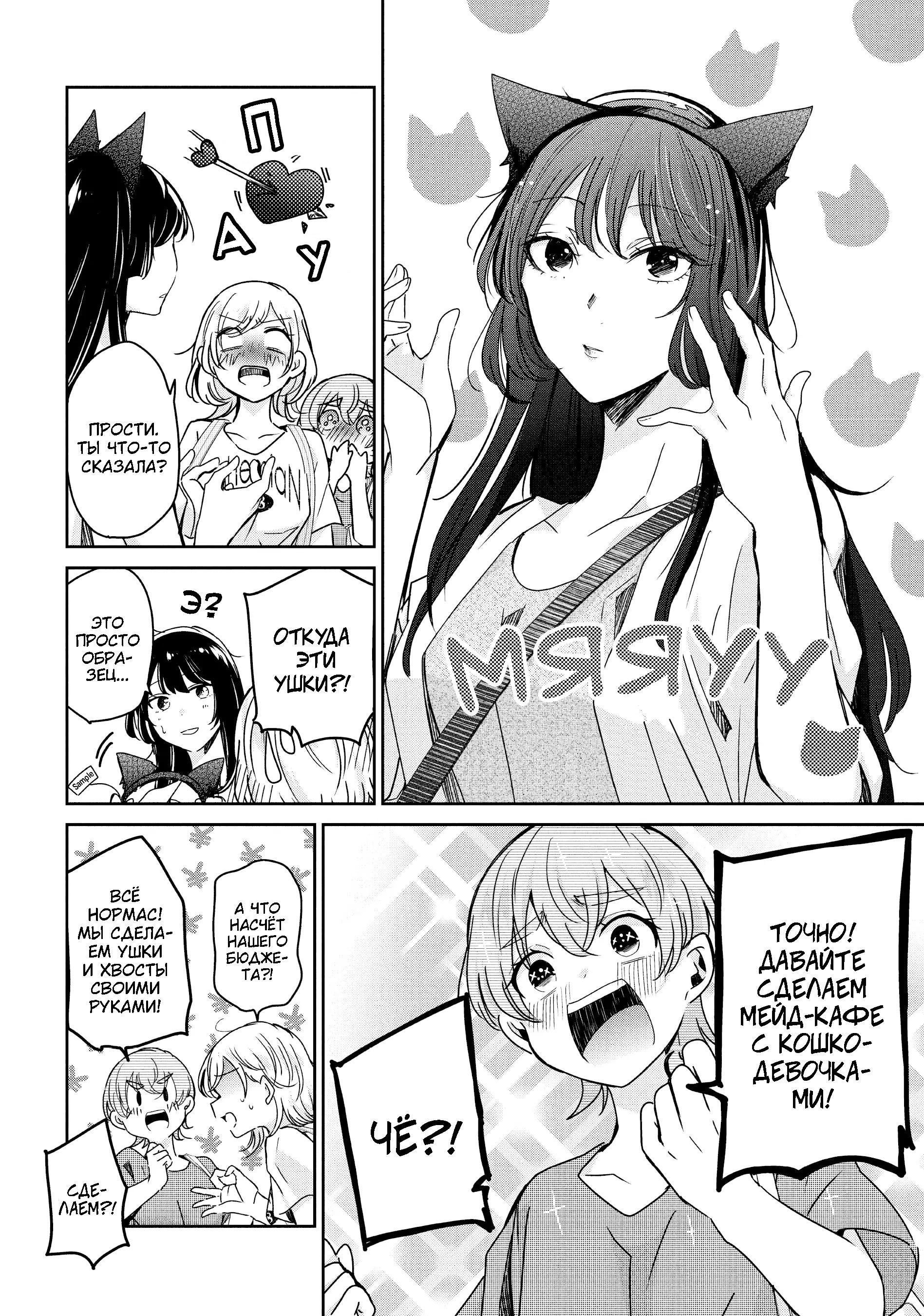 Манга Луна в дождливую ночь - Глава 17 Страница 21