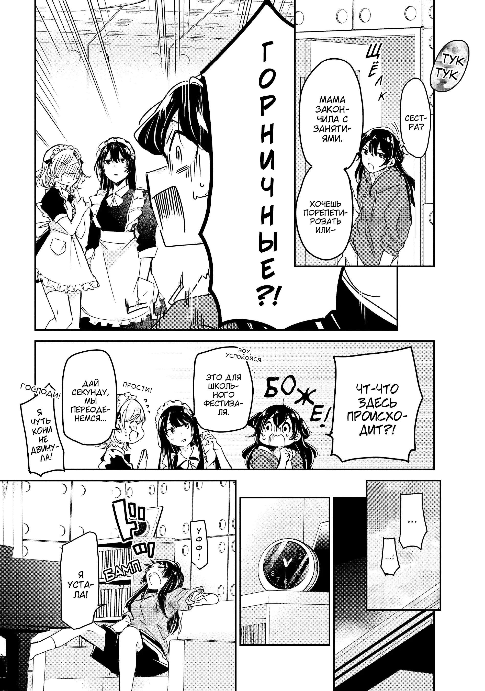 Манга Луна в дождливую ночь - Глава 17 Страница 35