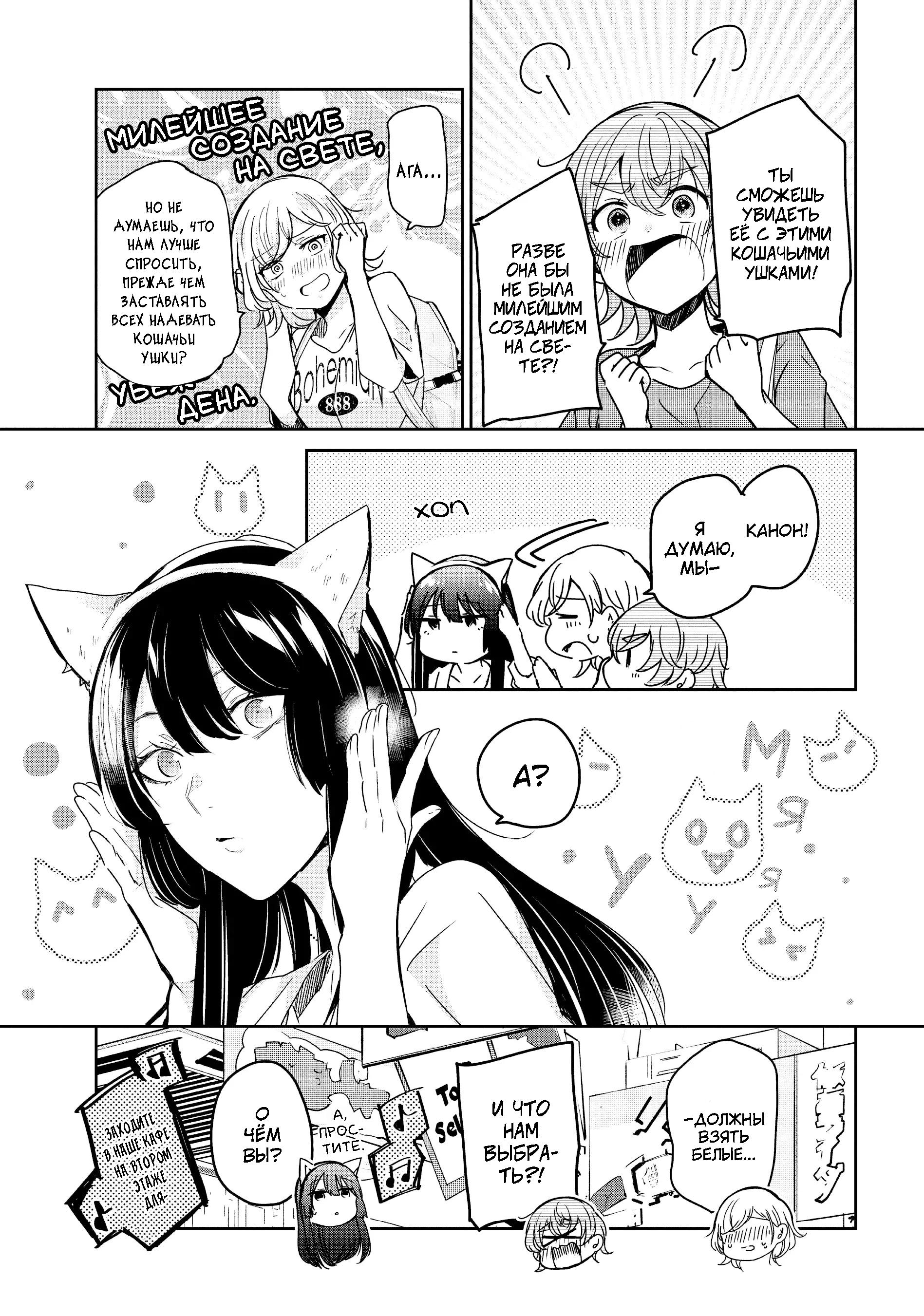 Манга Луна в дождливую ночь - Глава 17 Страница 22