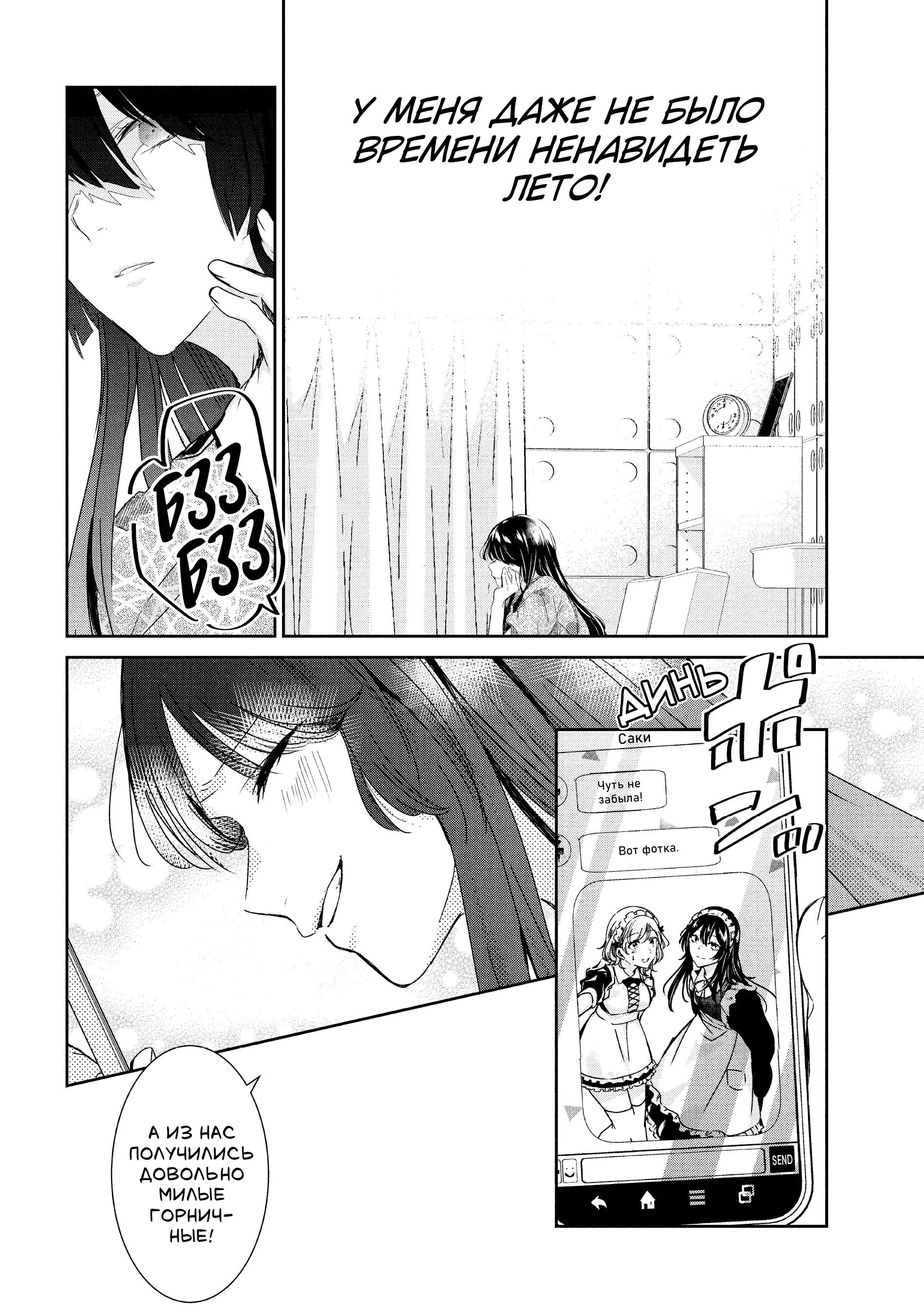 Манга Луна в дождливую ночь - Глава 17 Страница 37