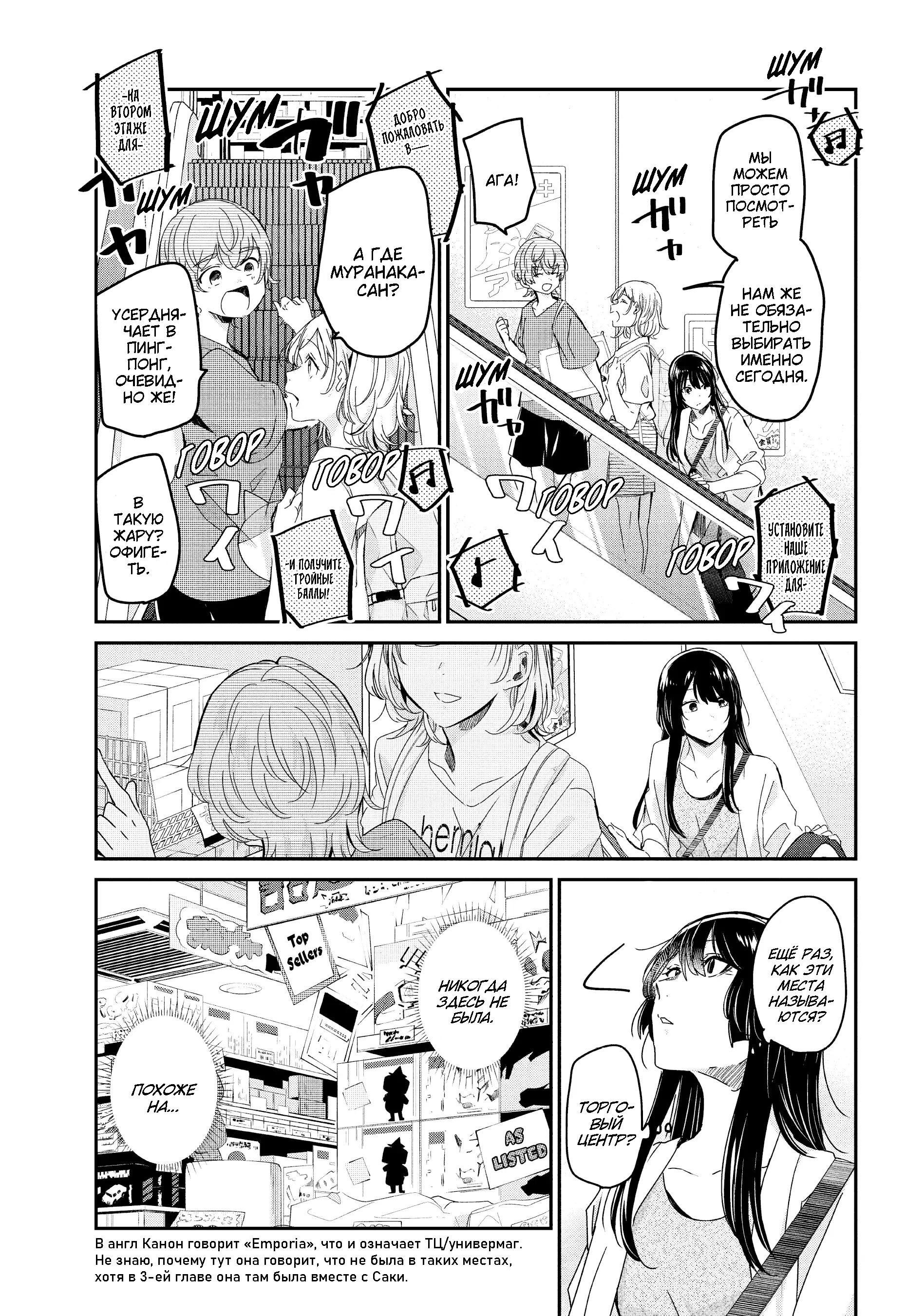 Манга Луна в дождливую ночь - Глава 17 Страница 18