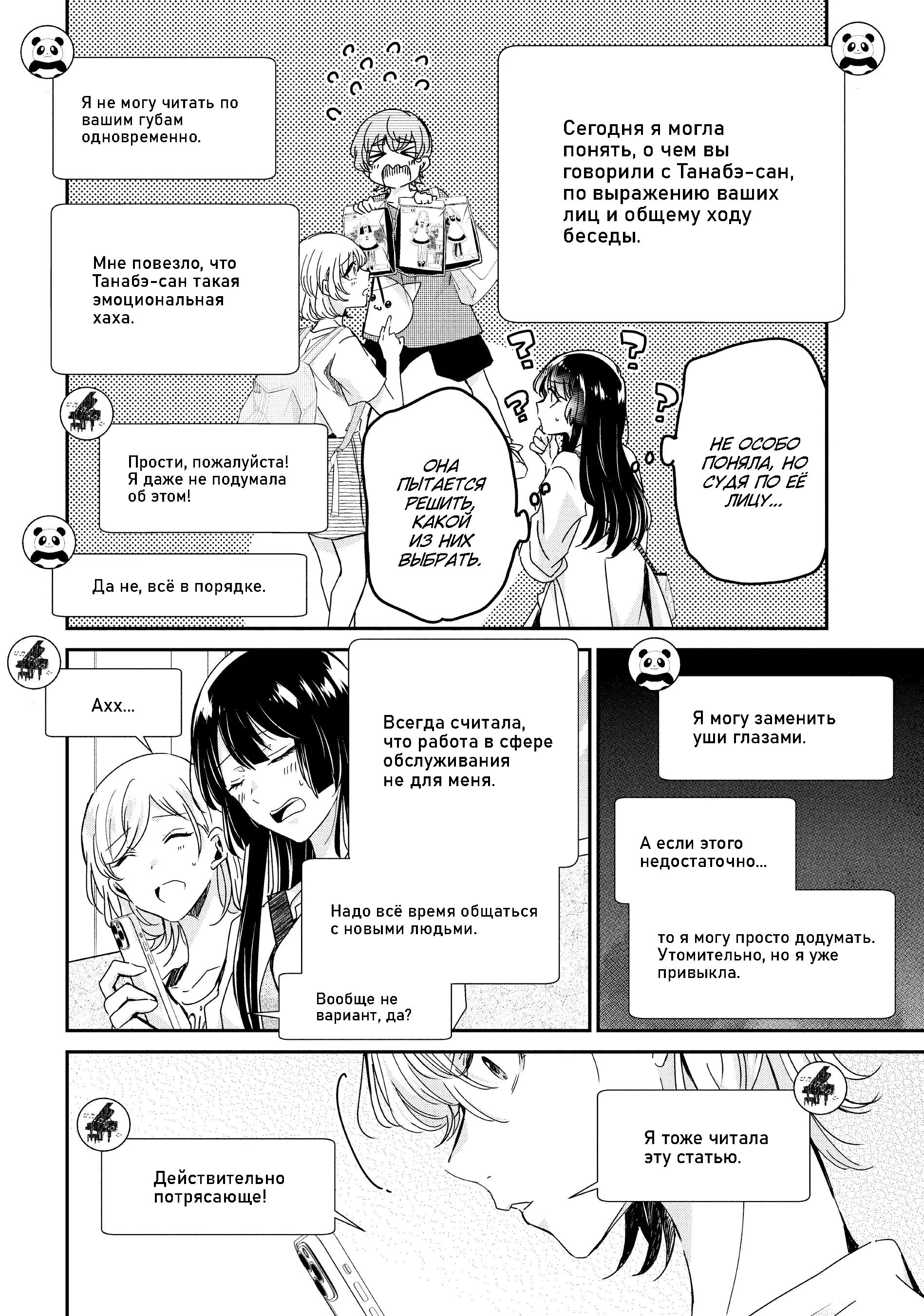 Манга Луна в дождливую ночь - Глава 17 Страница 27