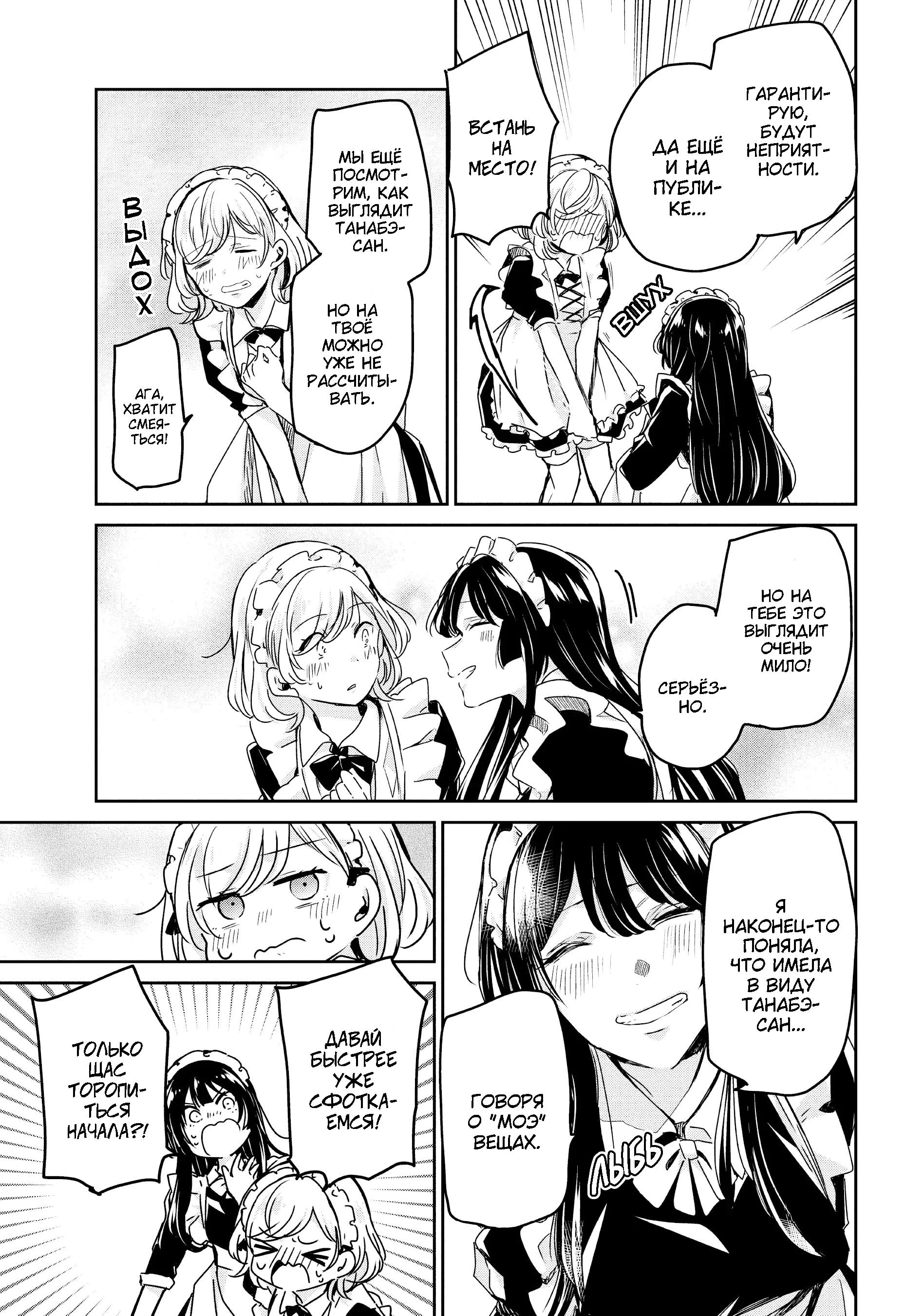 Манга Луна в дождливую ночь - Глава 17 Страница 32