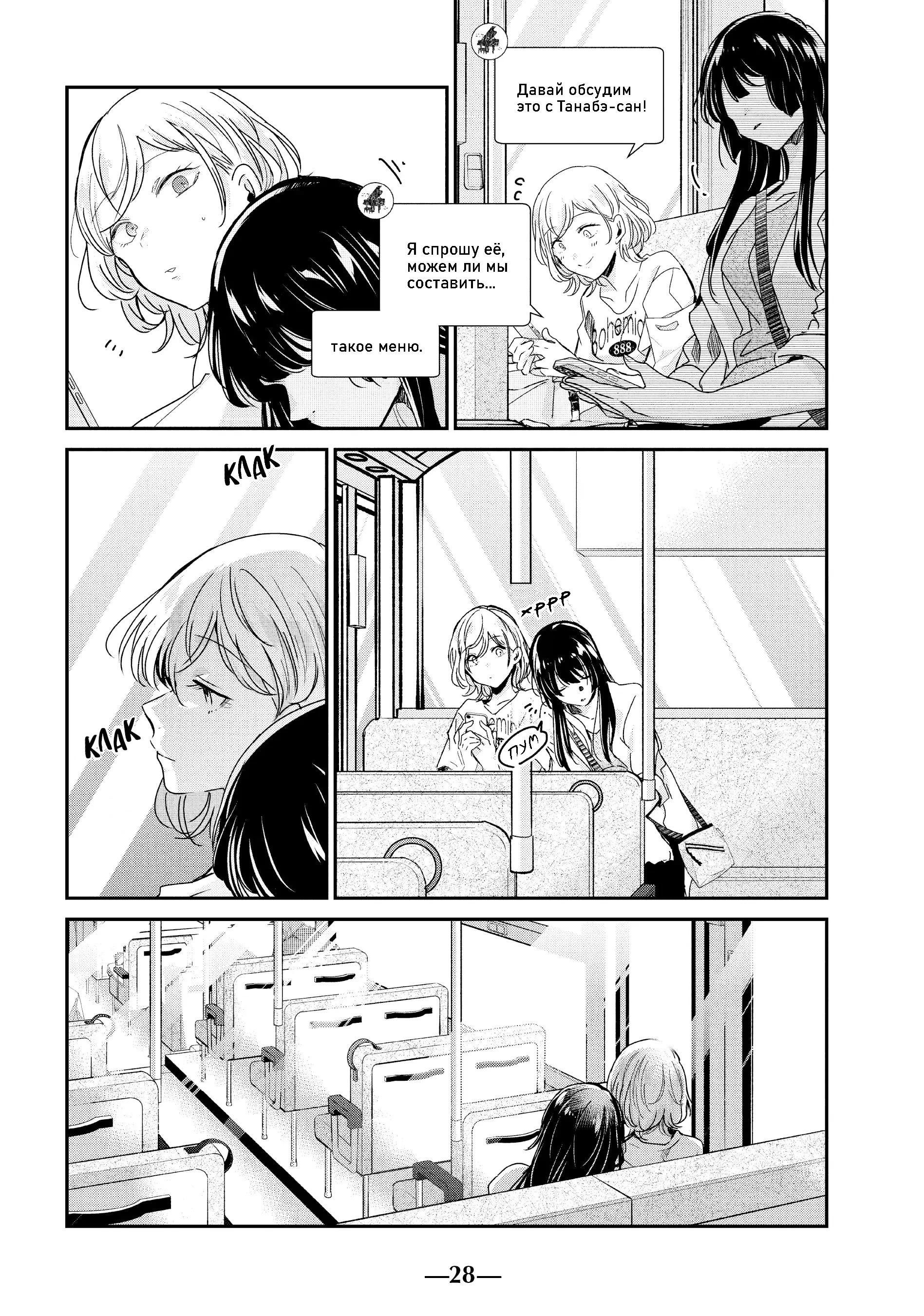 Манга Луна в дождливую ночь - Глава 17 Страница 29