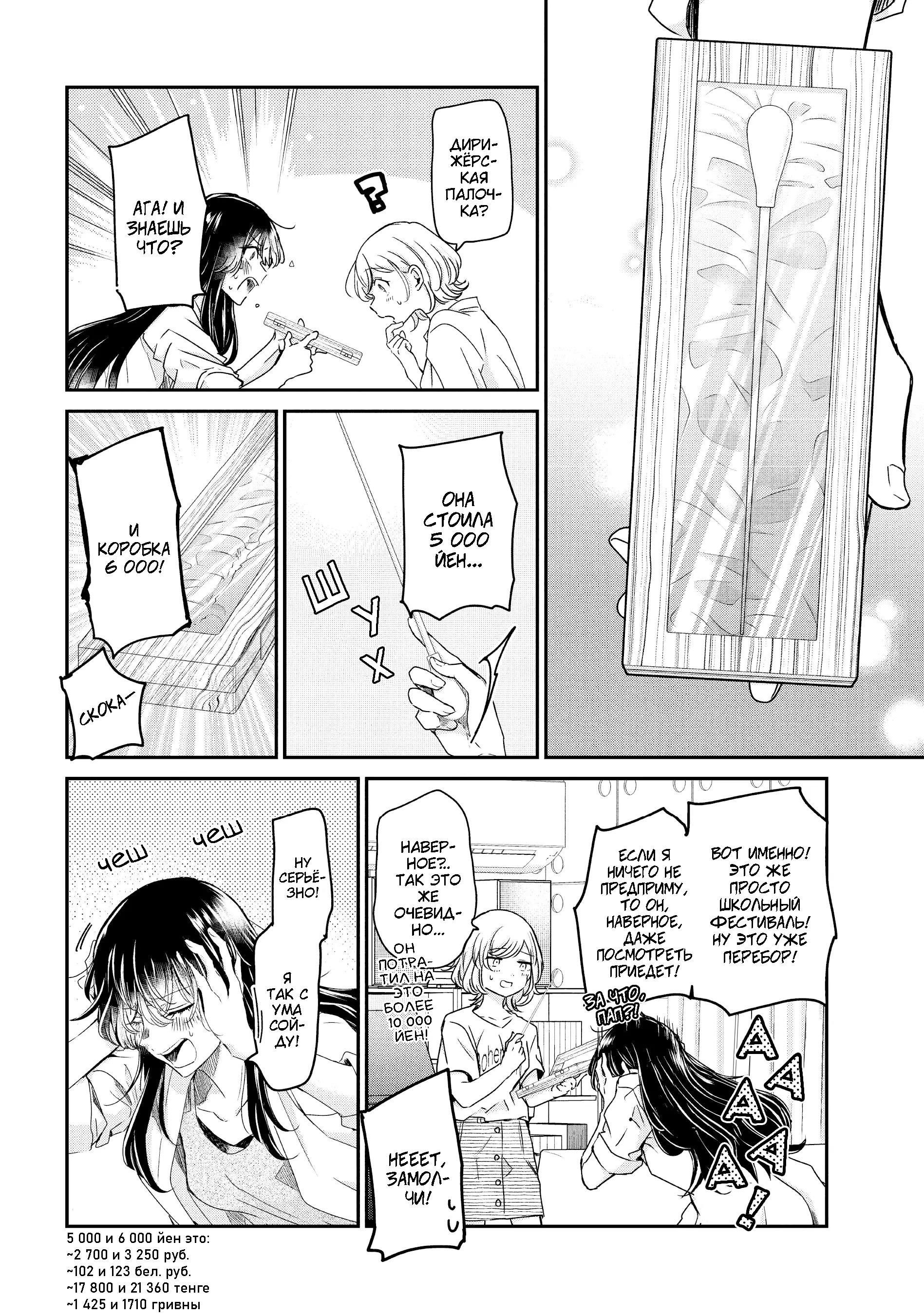 Манга Луна в дождливую ночь - Глава 17 Страница 11