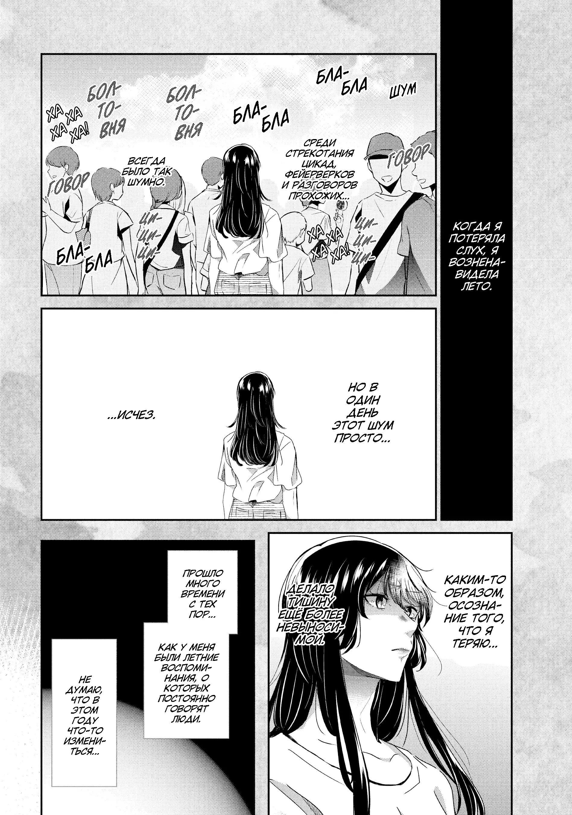 Манга Луна в дождливую ночь - Глава 17 Страница 5