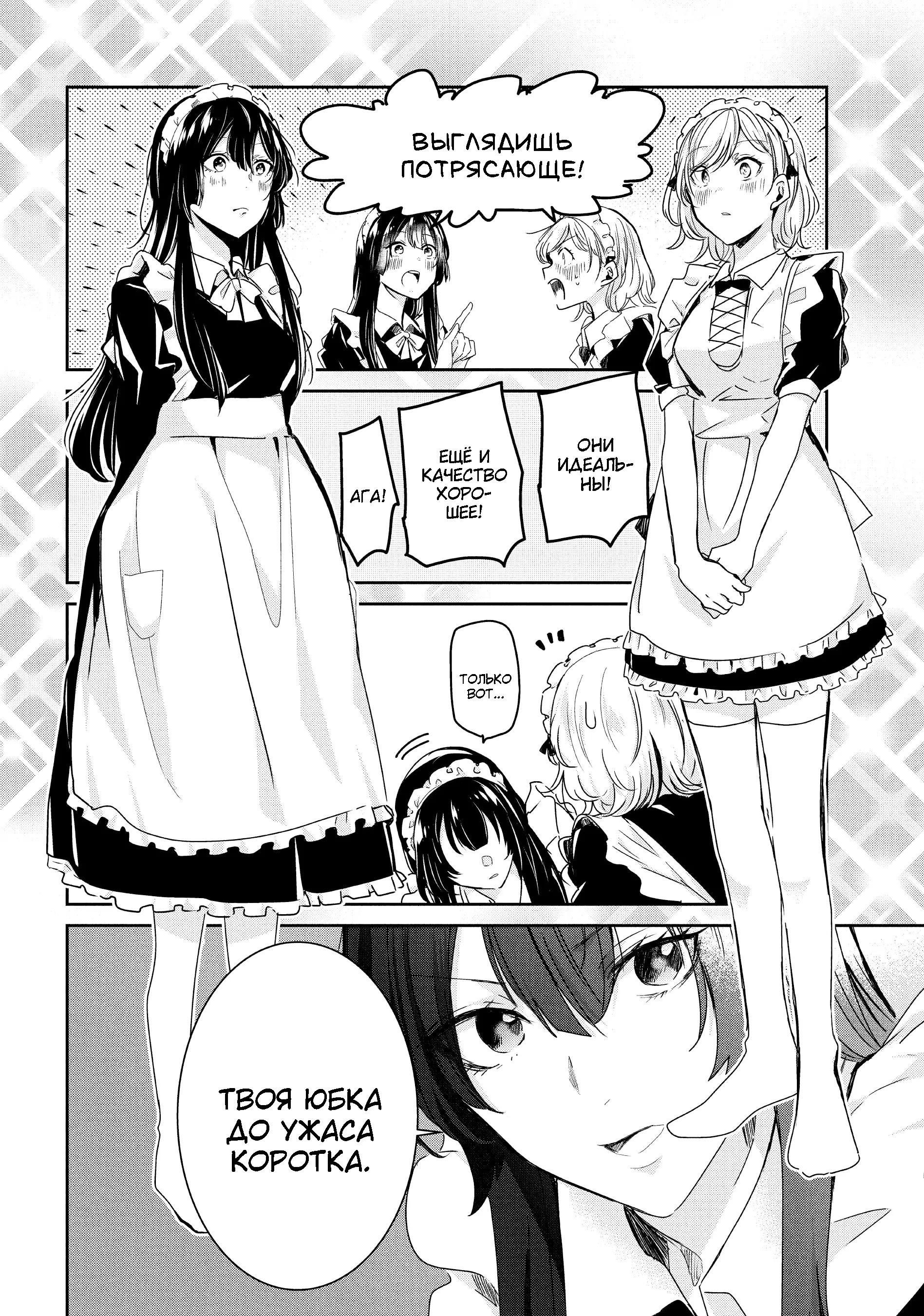 Манга Луна в дождливую ночь - Глава 17 Страница 31