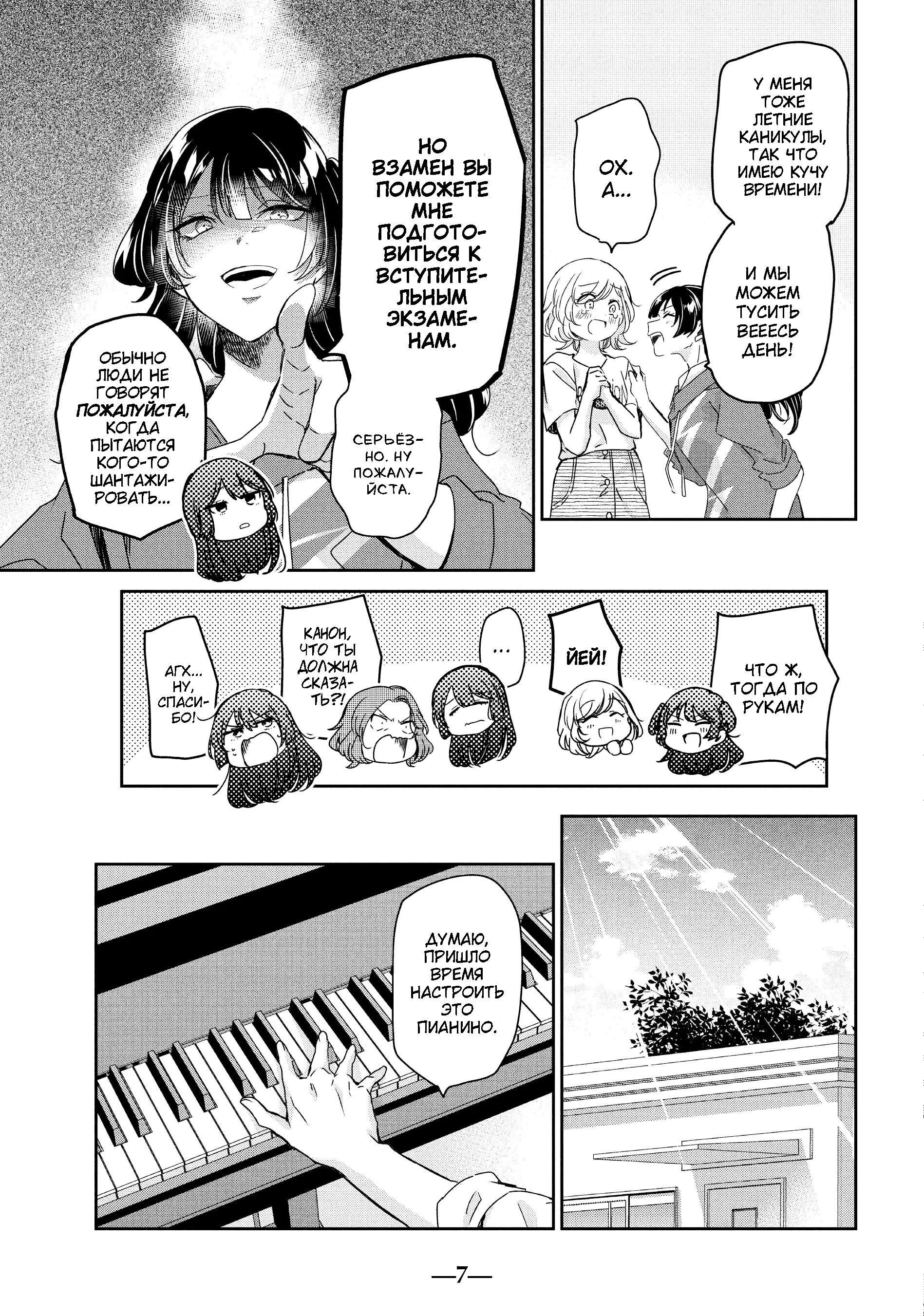 Манга Луна в дождливую ночь - Глава 17 Страница 8