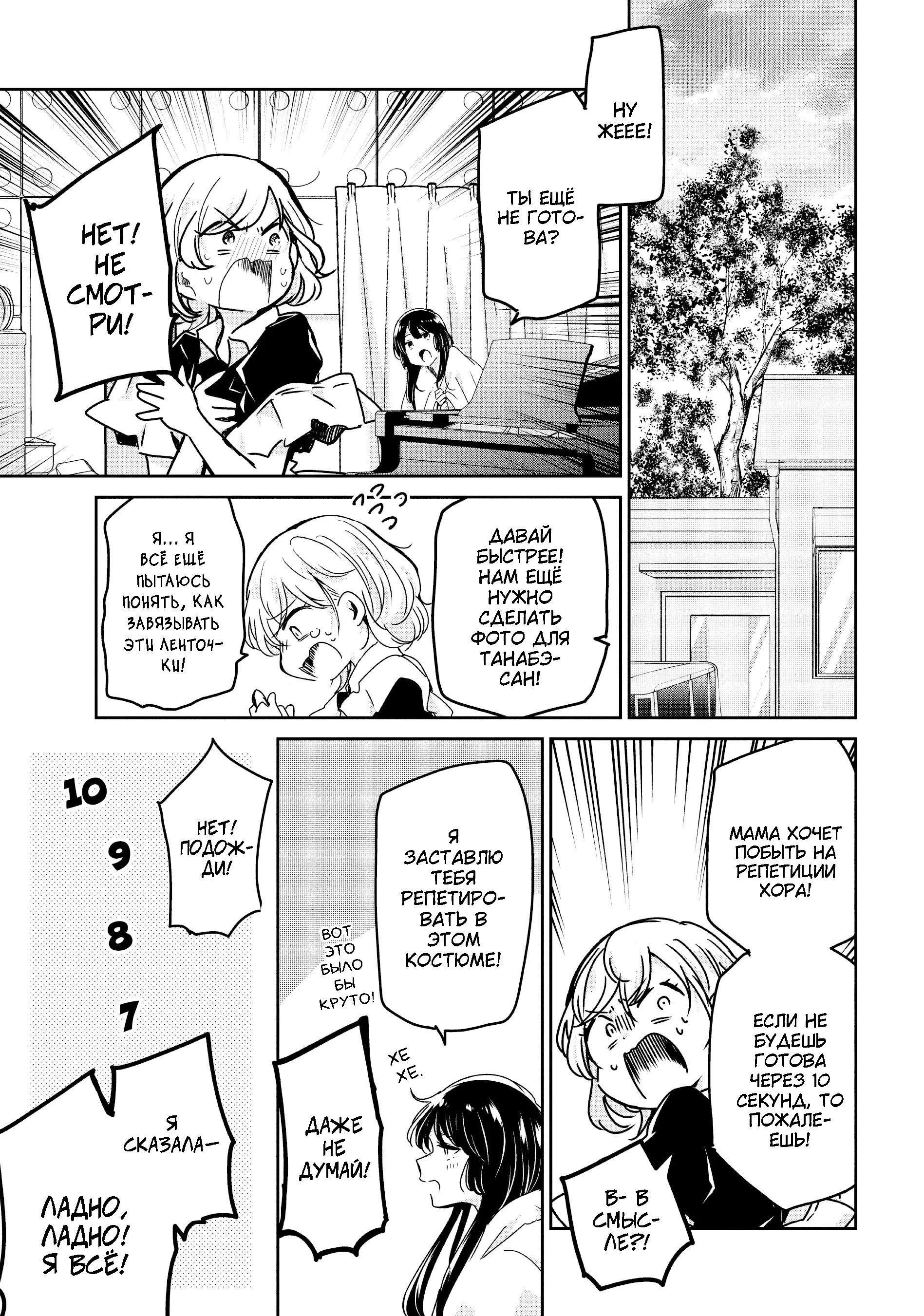 Манга Луна в дождливую ночь - Глава 17 Страница 30