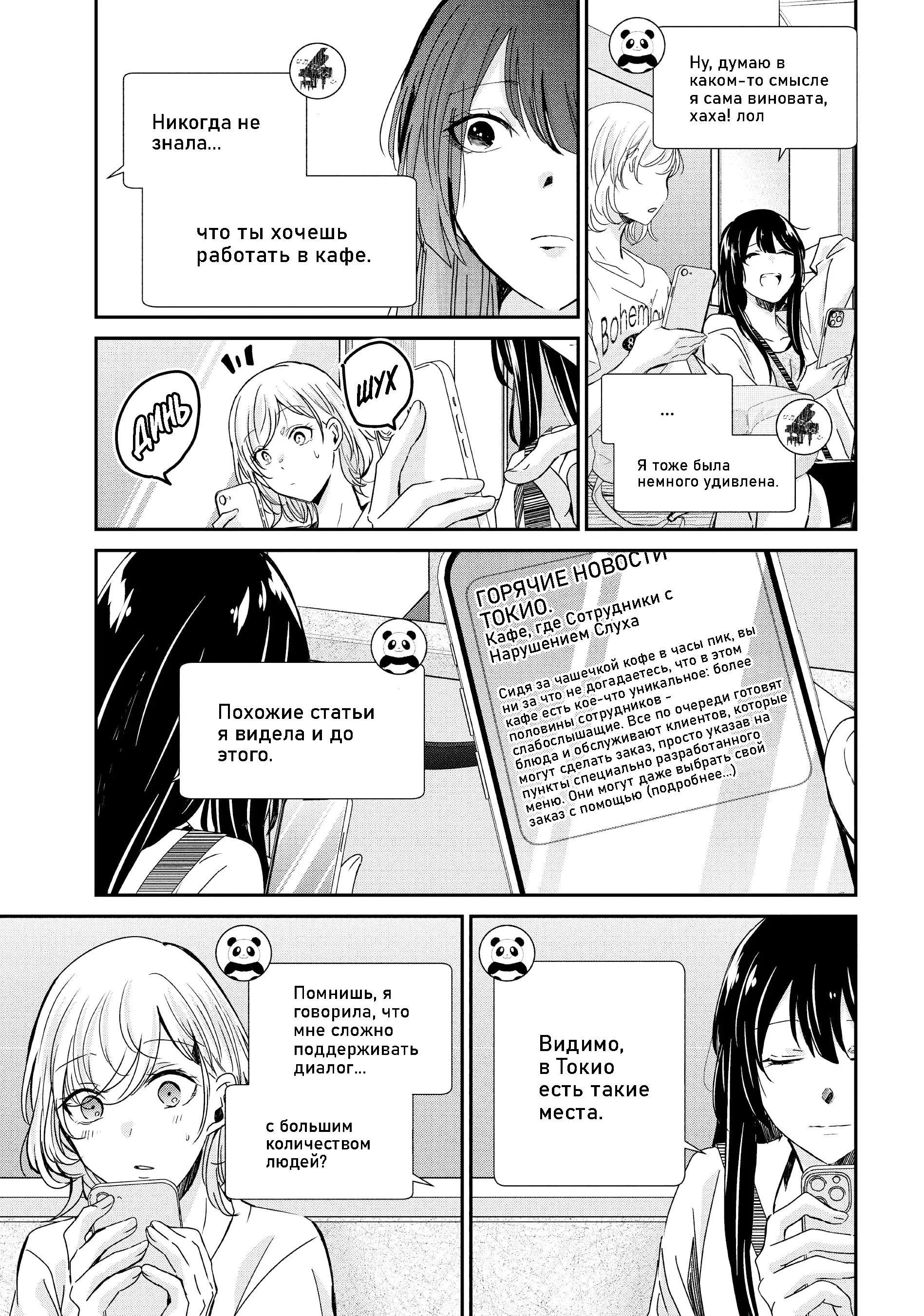 Манга Луна в дождливую ночь - Глава 17 Страница 26