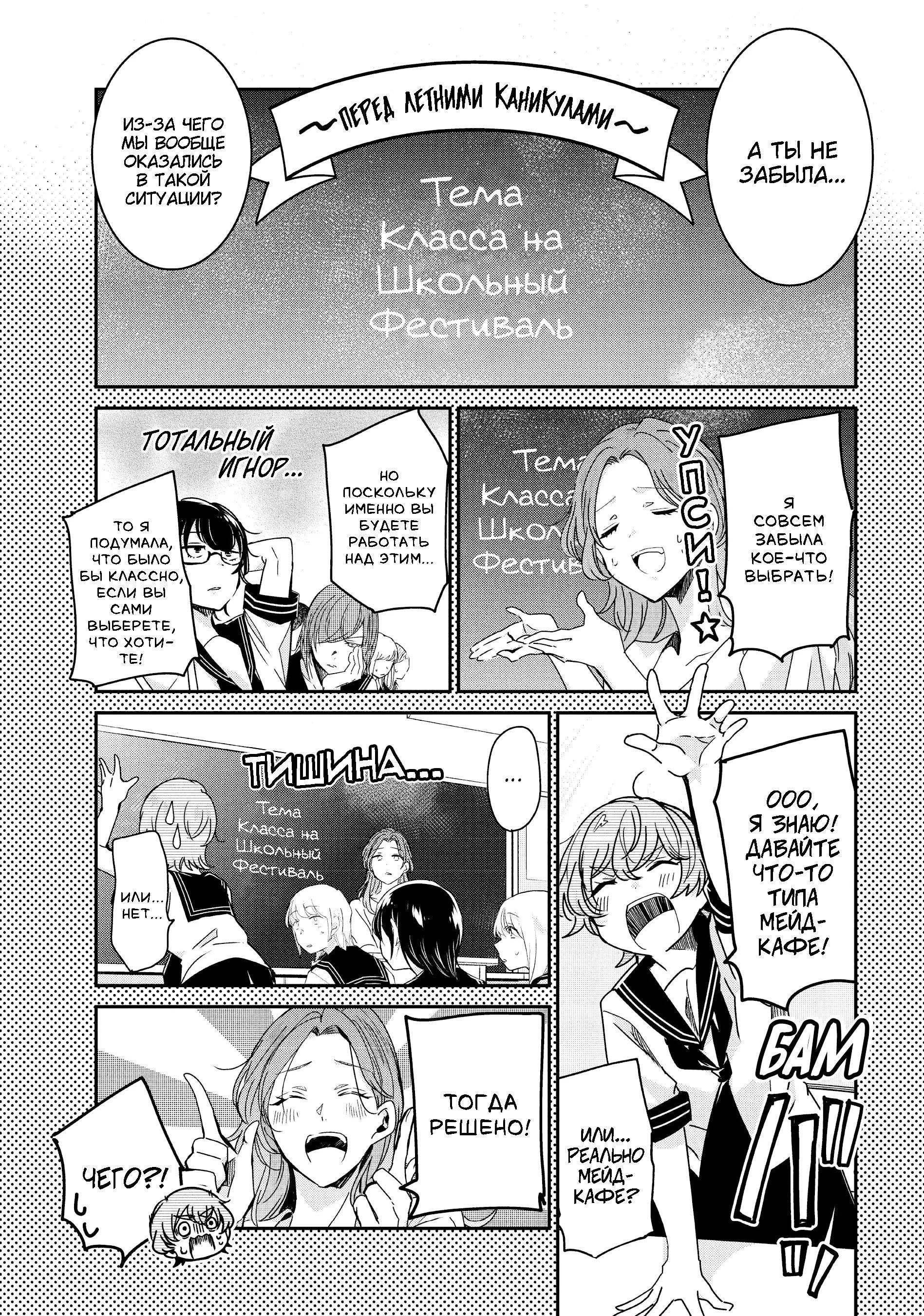 Манга Луна в дождливую ночь - Глава 17 Страница 16