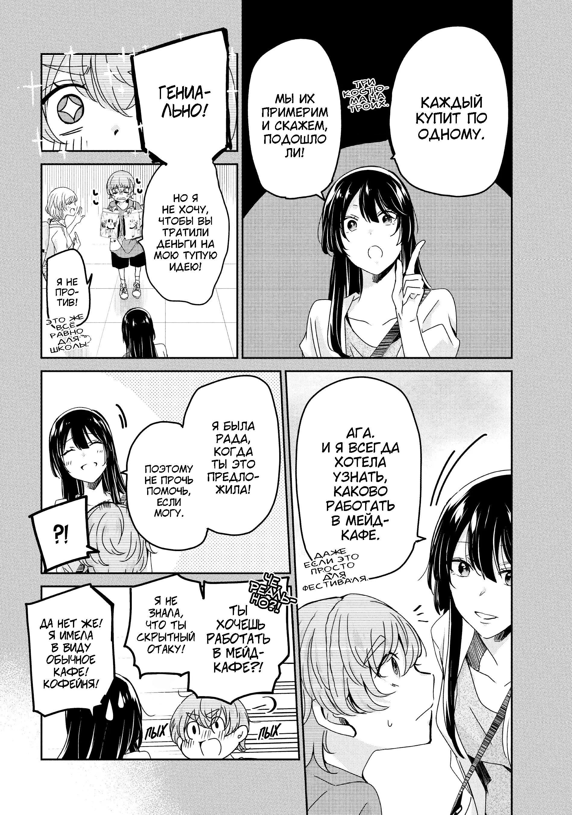 Манга Луна в дождливую ночь - Глава 17 Страница 25