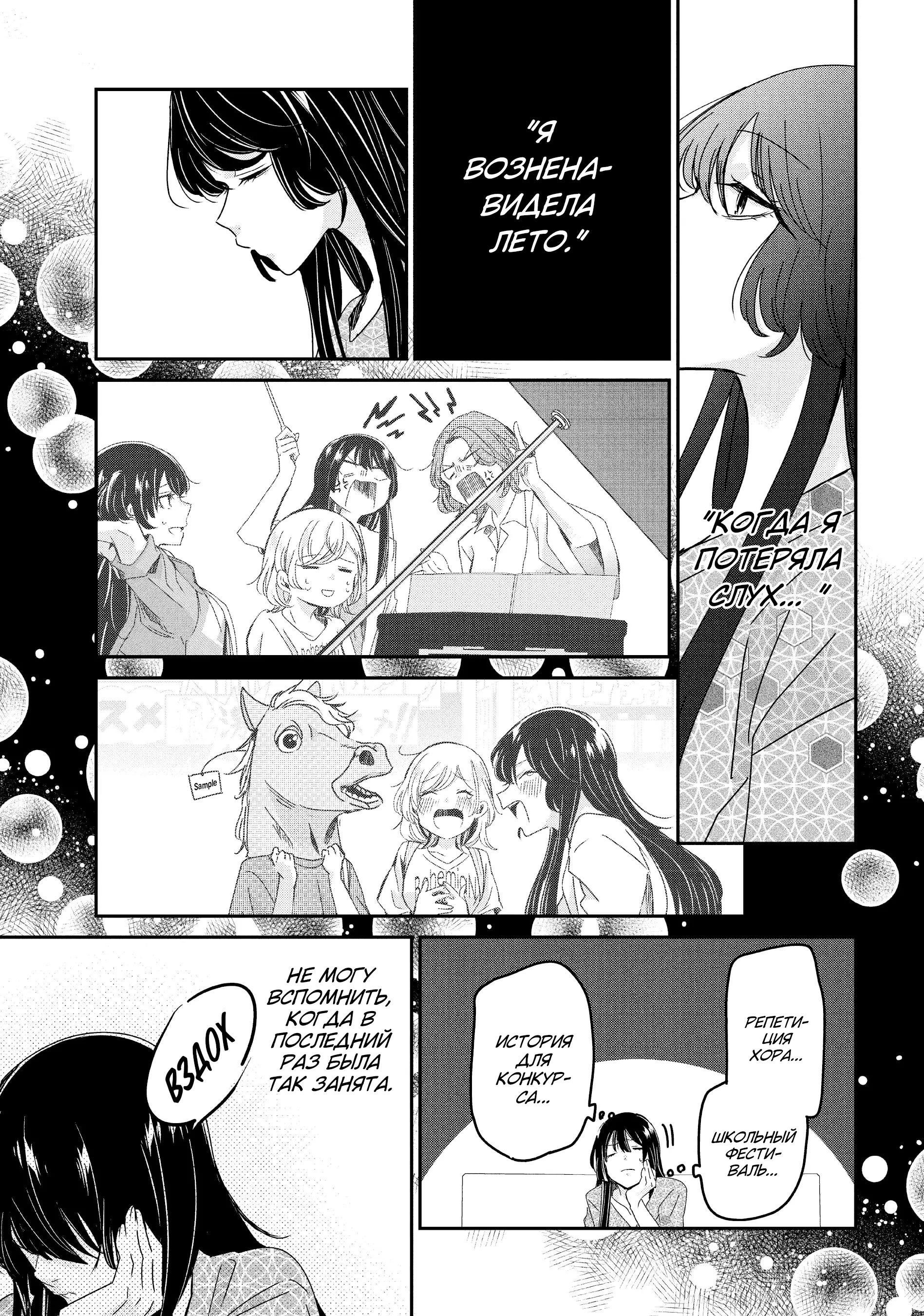 Манга Луна в дождливую ночь - Глава 17 Страница 36