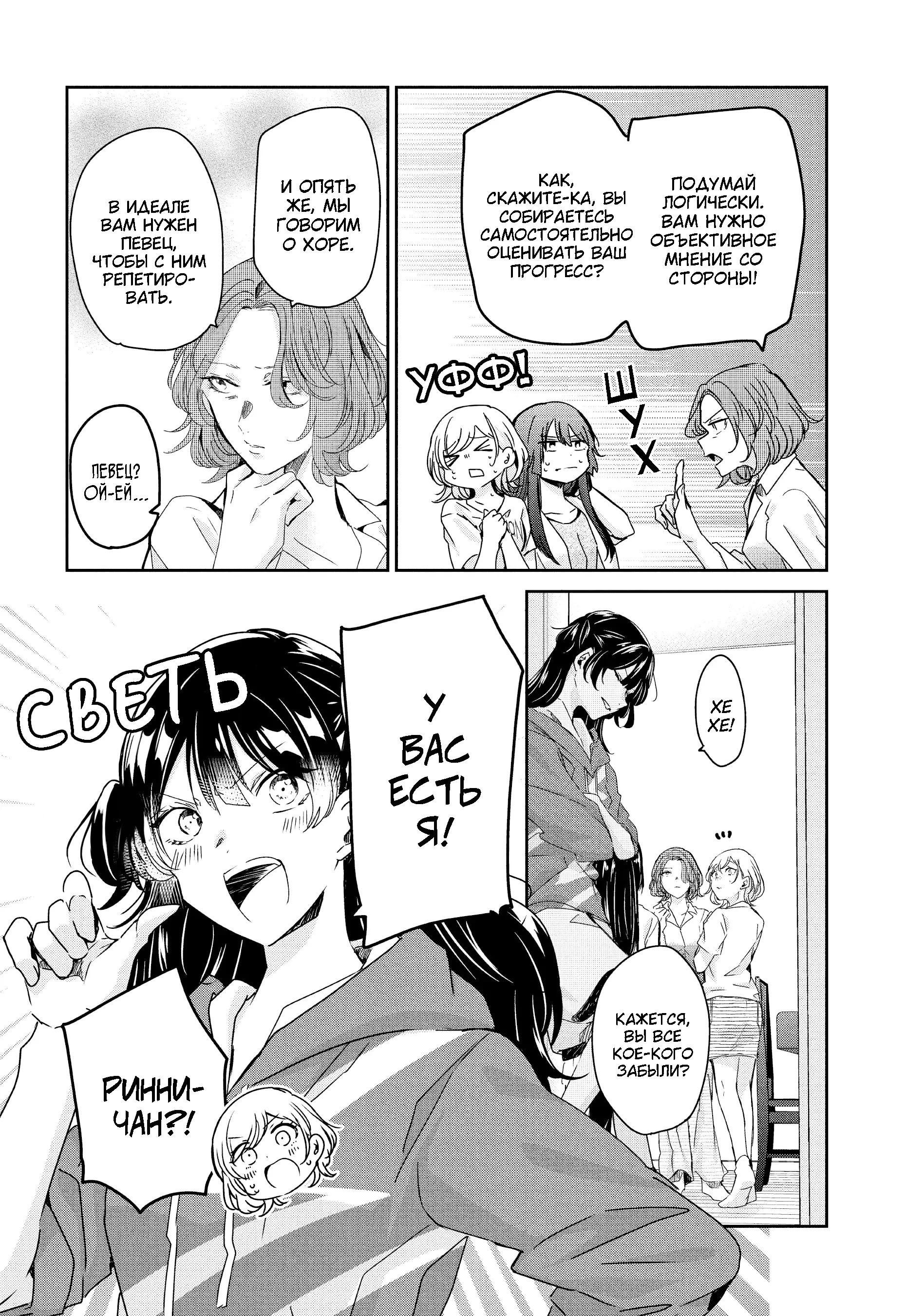 Манга Луна в дождливую ночь - Глава 17 Страница 7