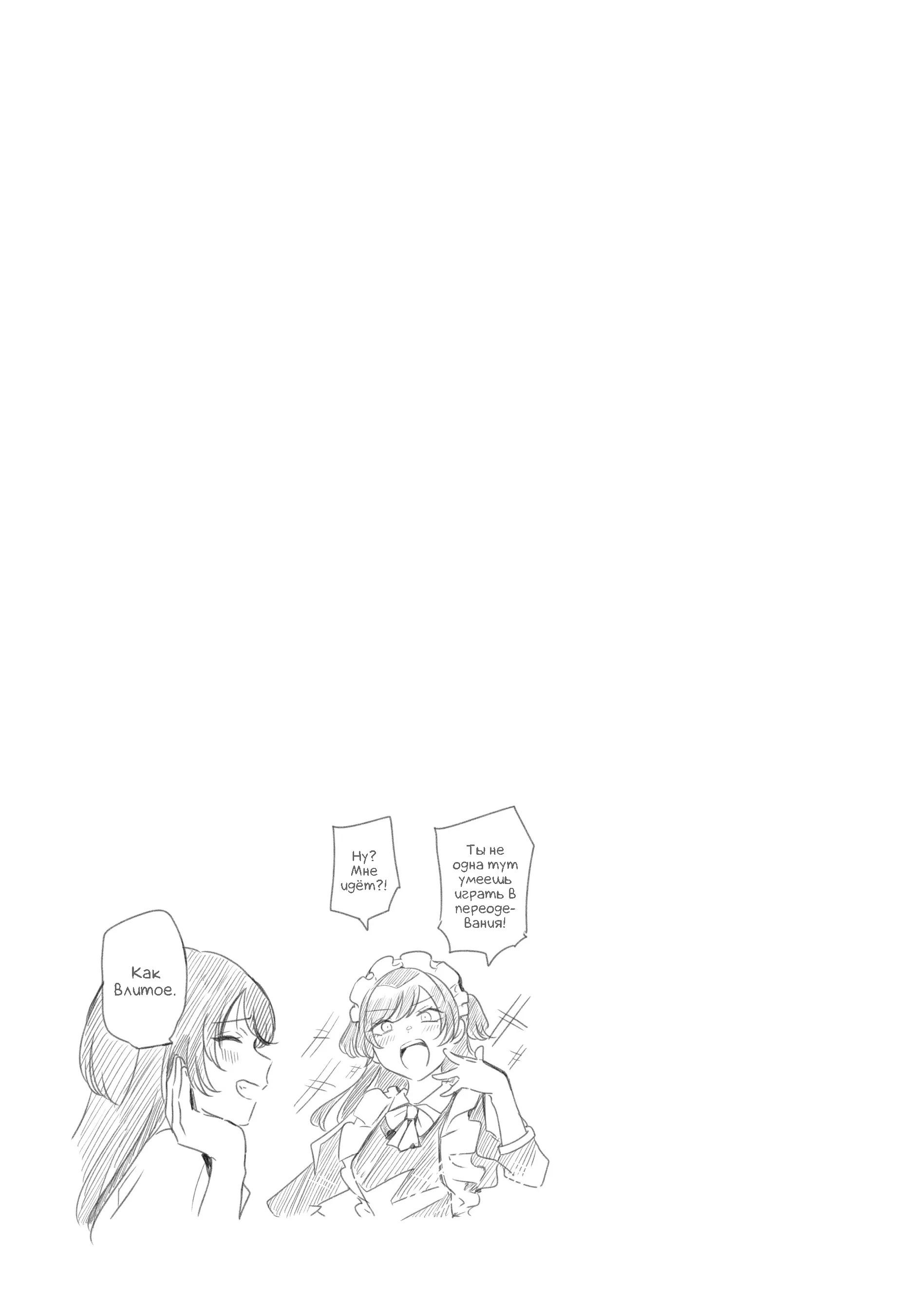 Манга Луна в дождливую ночь - Глава 17 Страница 38