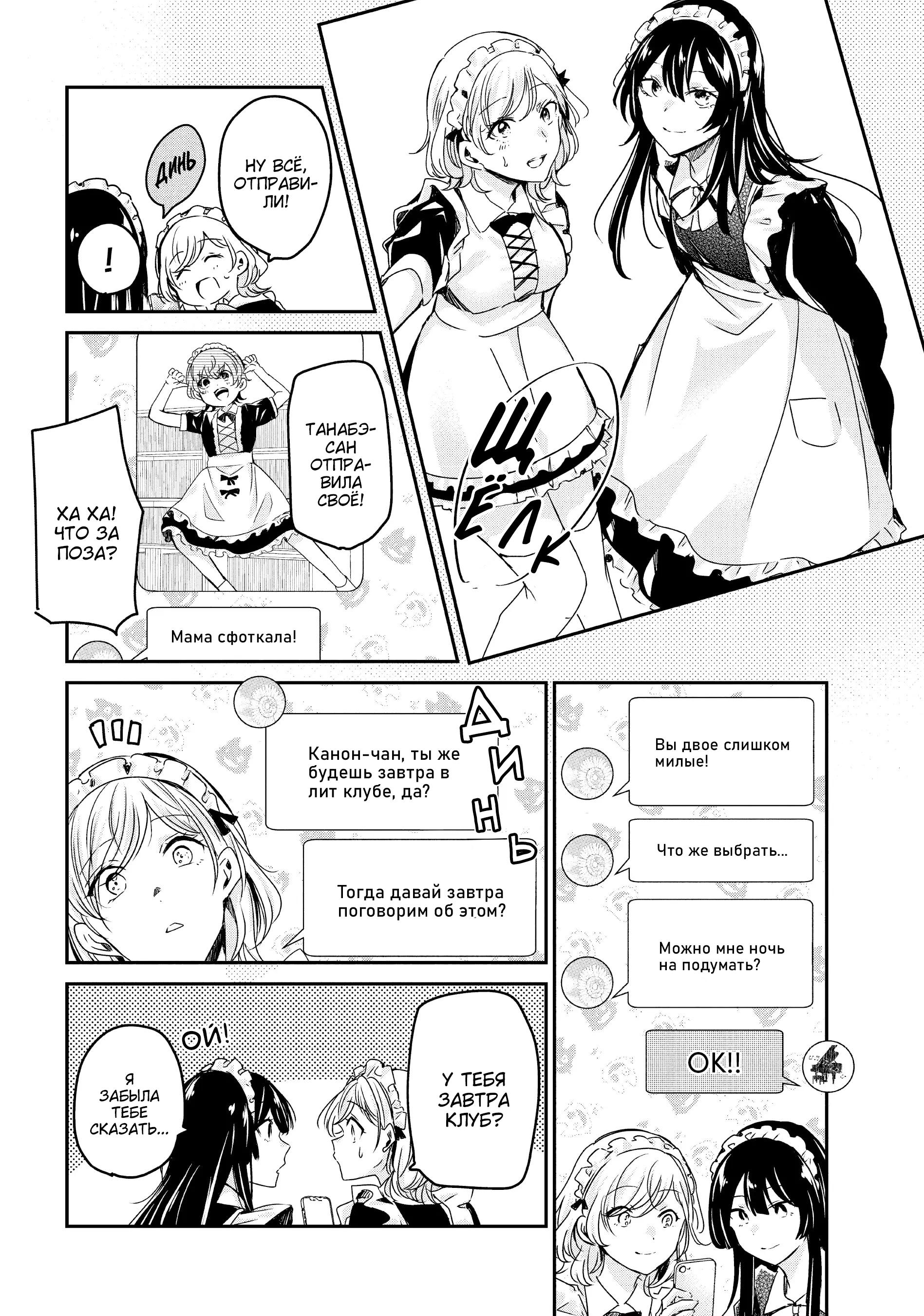 Манга Луна в дождливую ночь - Глава 17 Страница 33