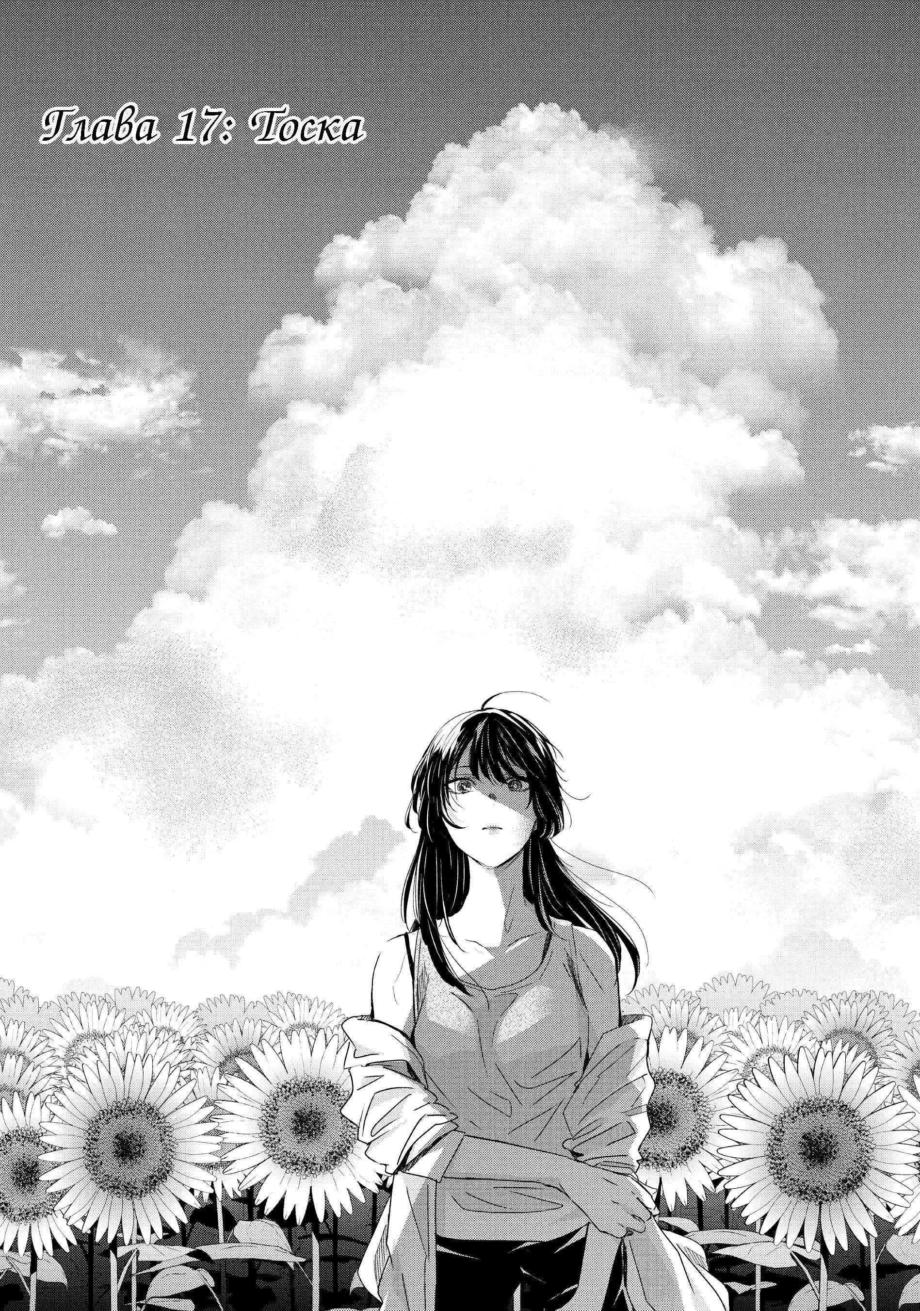 Манга Луна в дождливую ночь - Глава 17 Страница 4