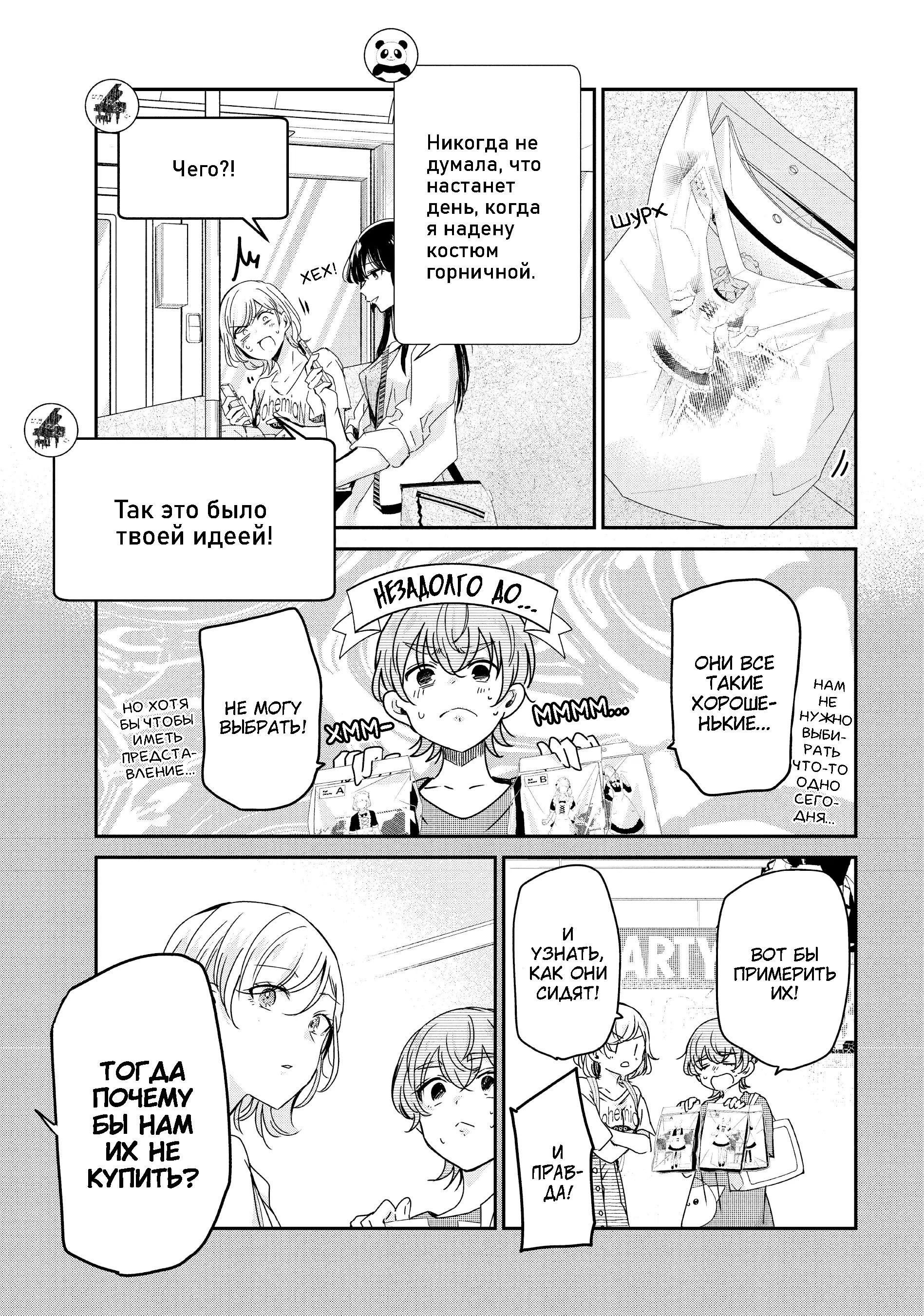 Манга Луна в дождливую ночь - Глава 17 Страница 24