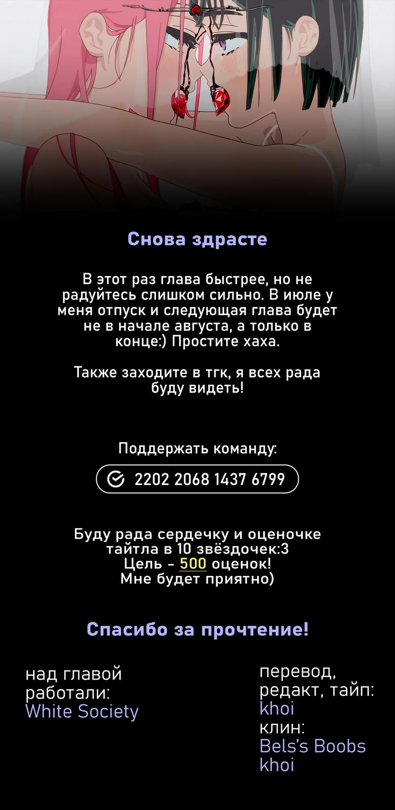 Манга Луна в дождливую ночь - Глава 17 Страница 39