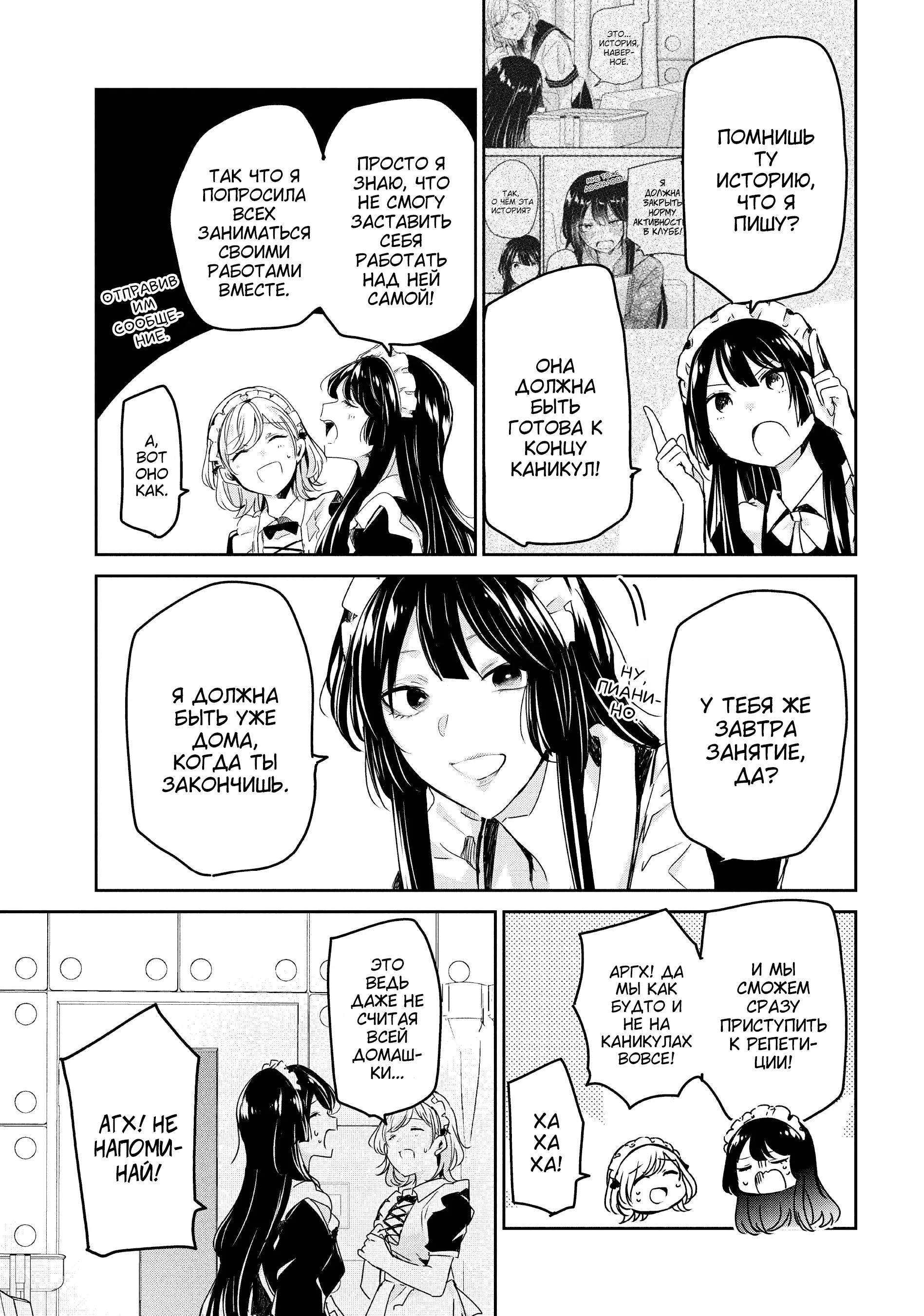 Манга Луна в дождливую ночь - Глава 17 Страница 34