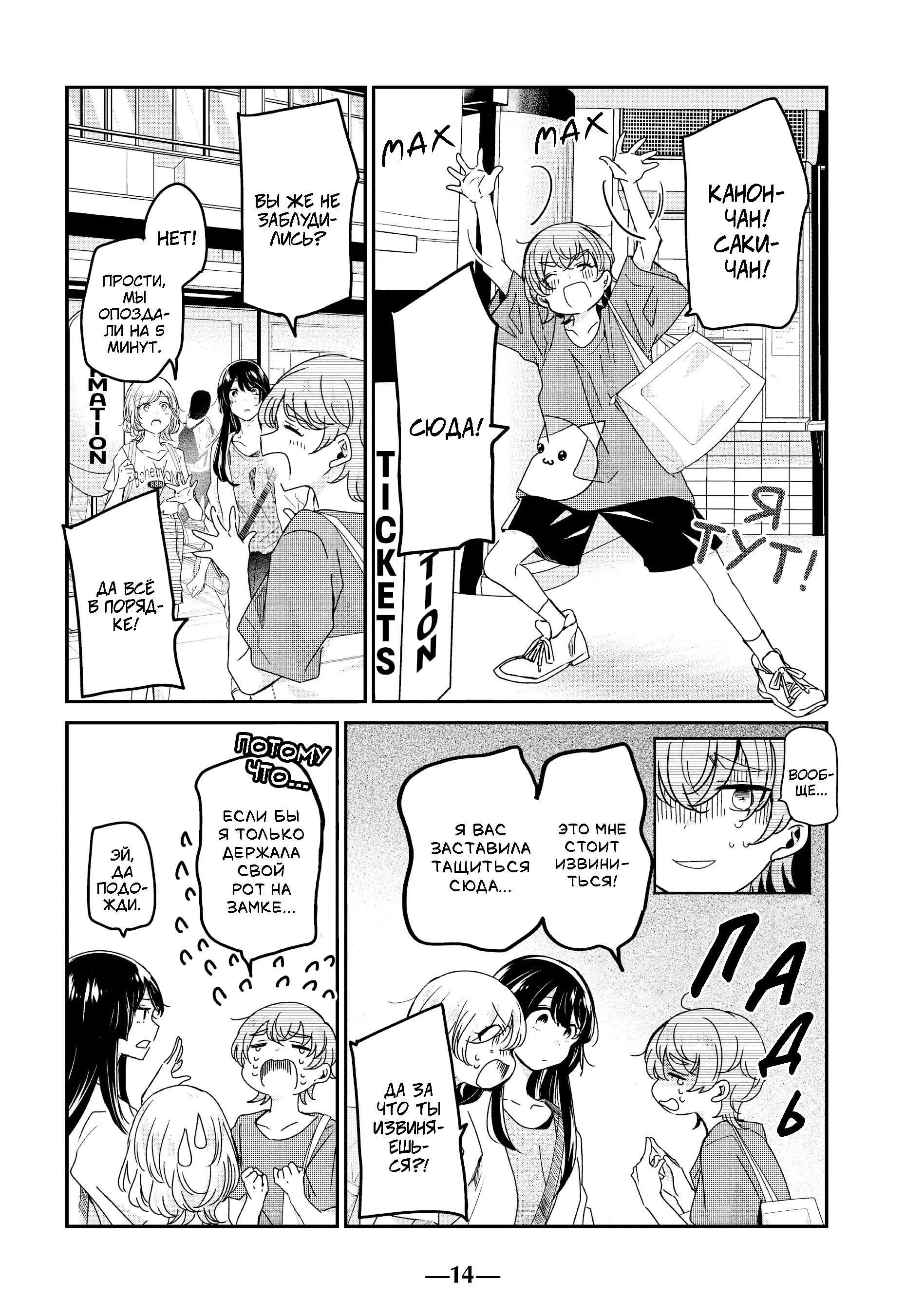 Манга Луна в дождливую ночь - Глава 17 Страница 15