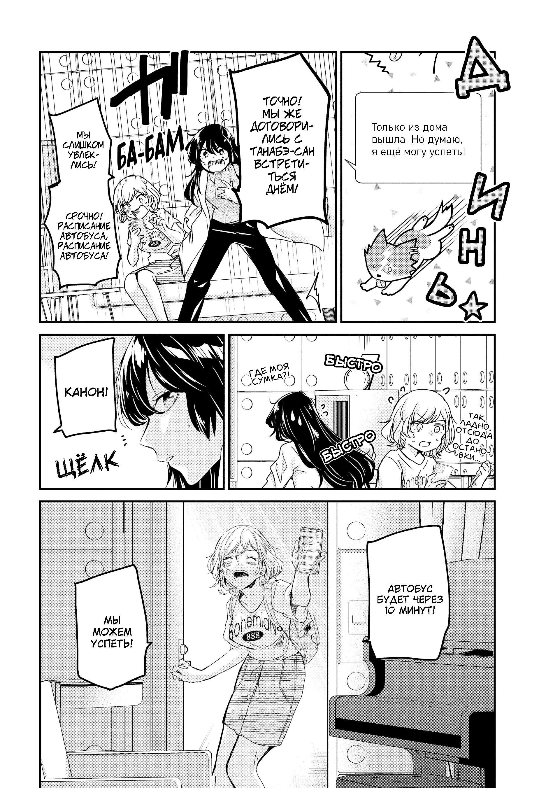 Манга Луна в дождливую ночь - Глава 17 Страница 13