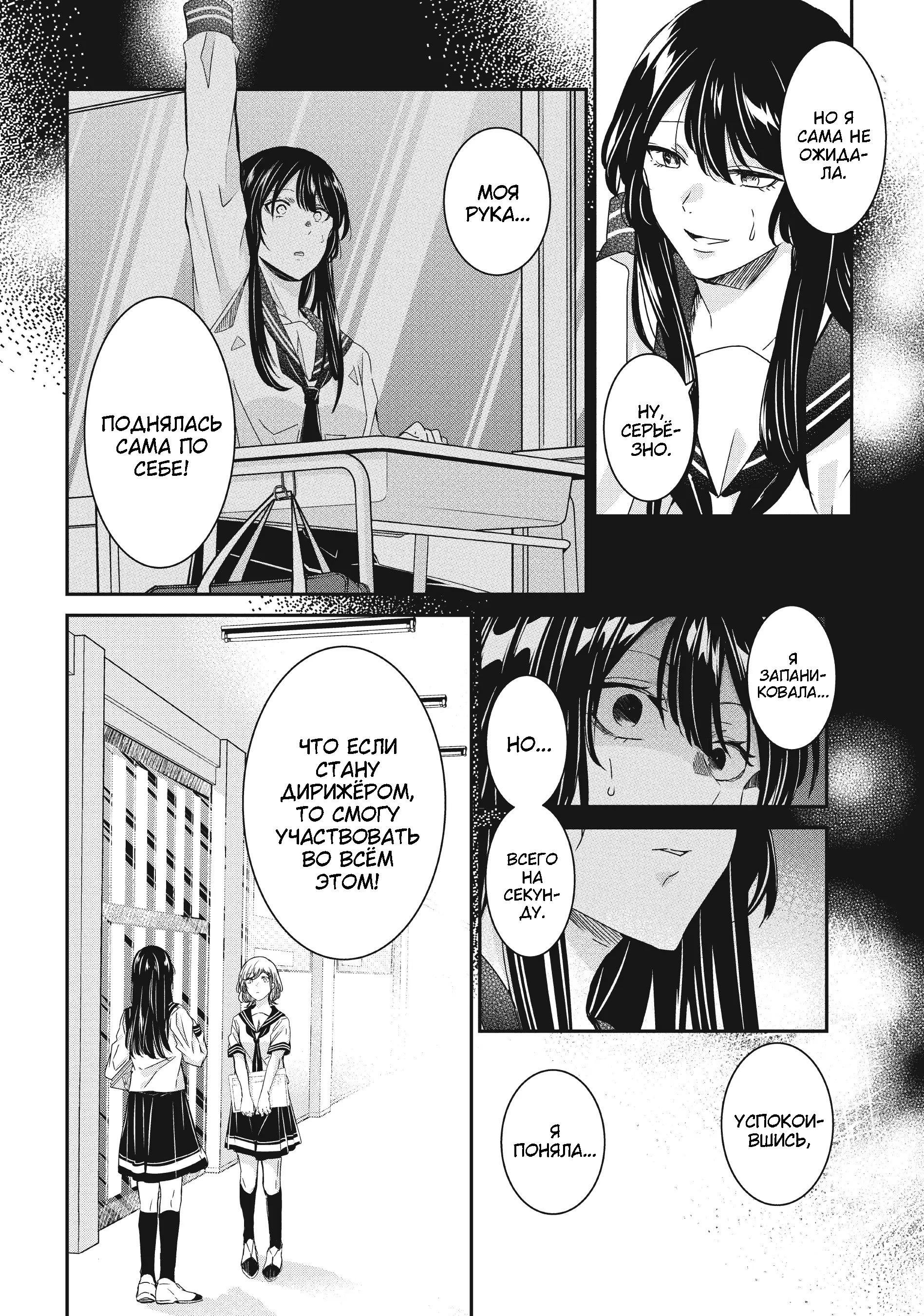 Манга Луна в дождливую ночь - Глава 16 Страница 35