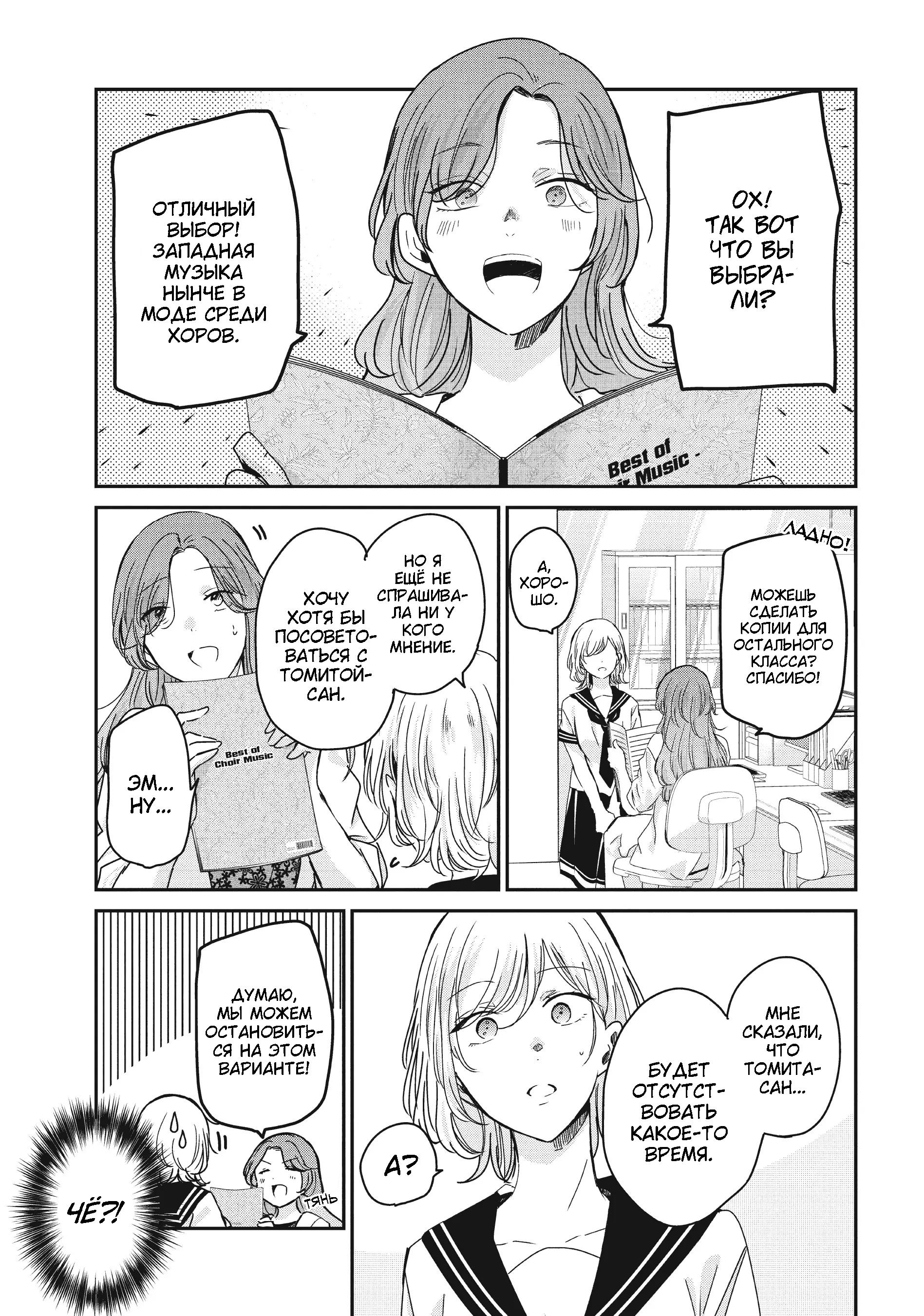 Манга Луна в дождливую ночь - Глава 16 Страница 1