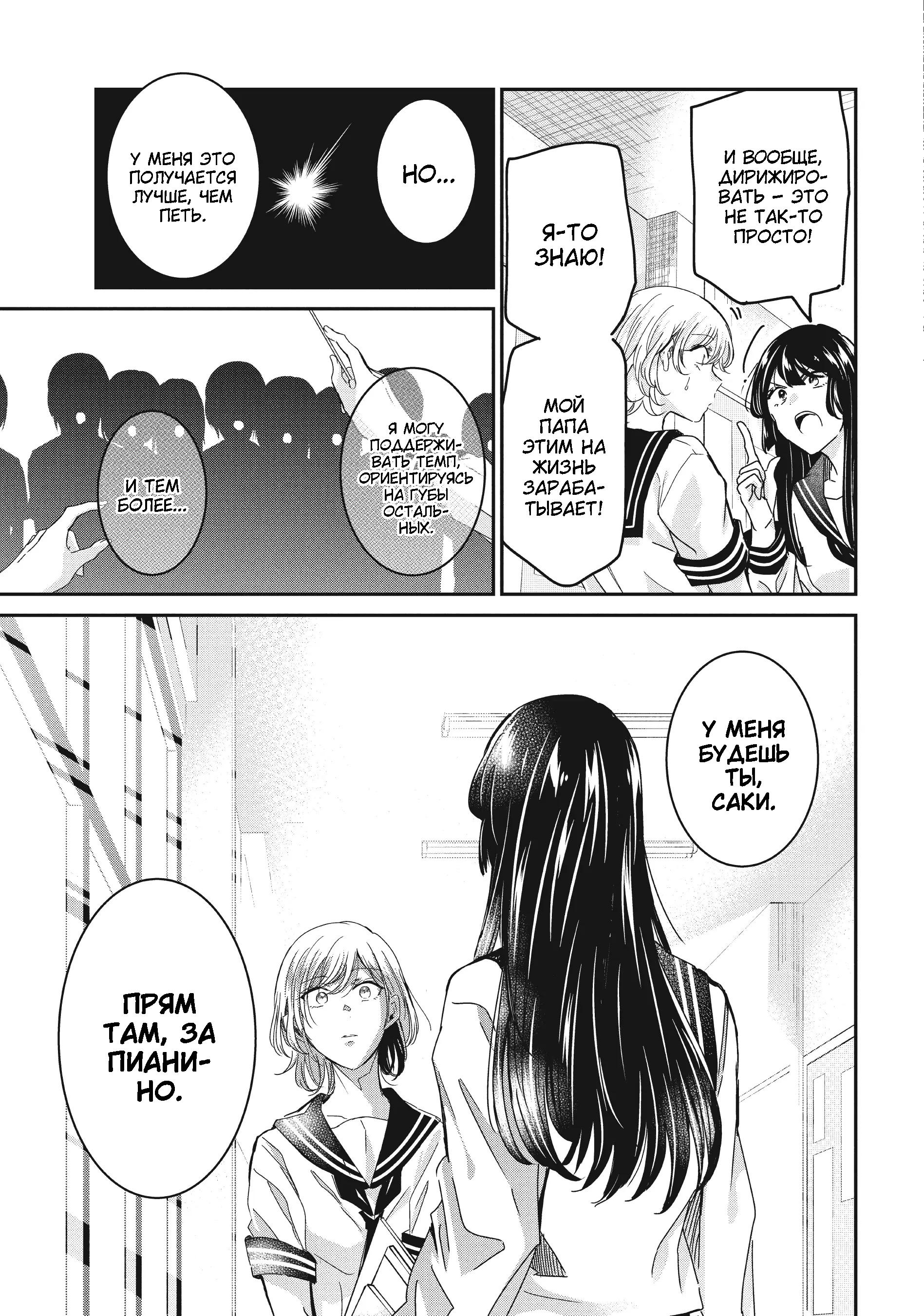 Манга Луна в дождливую ночь - Глава 16 Страница 36