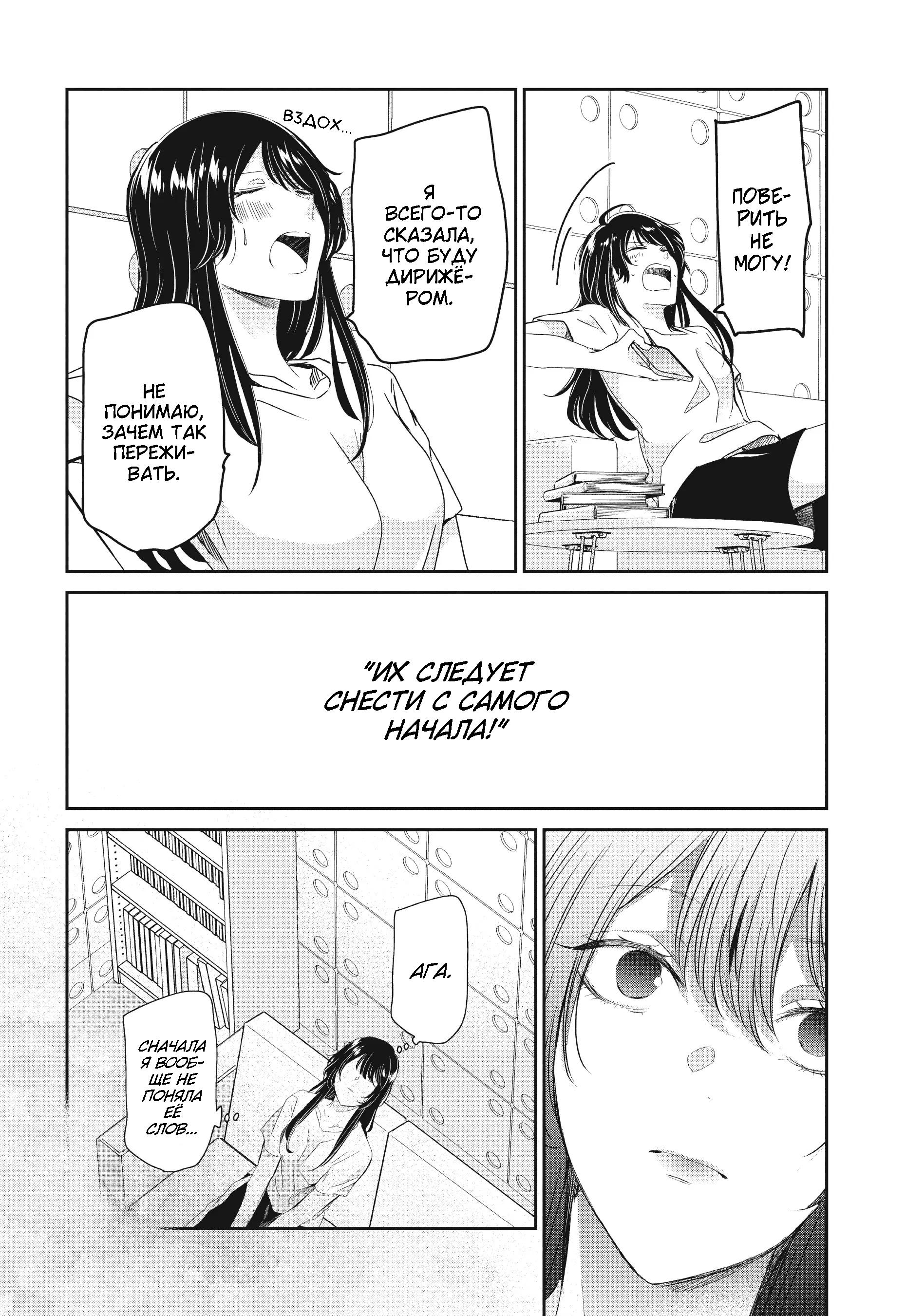 Манга Луна в дождливую ночь - Глава 16 Страница 43