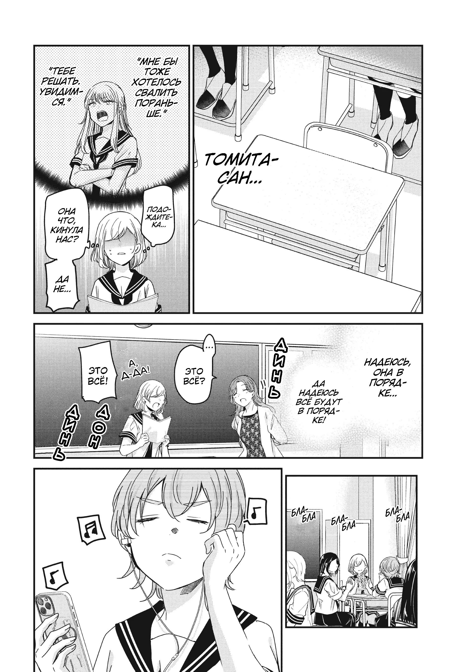 Манга Луна в дождливую ночь - Глава 16 Страница 4