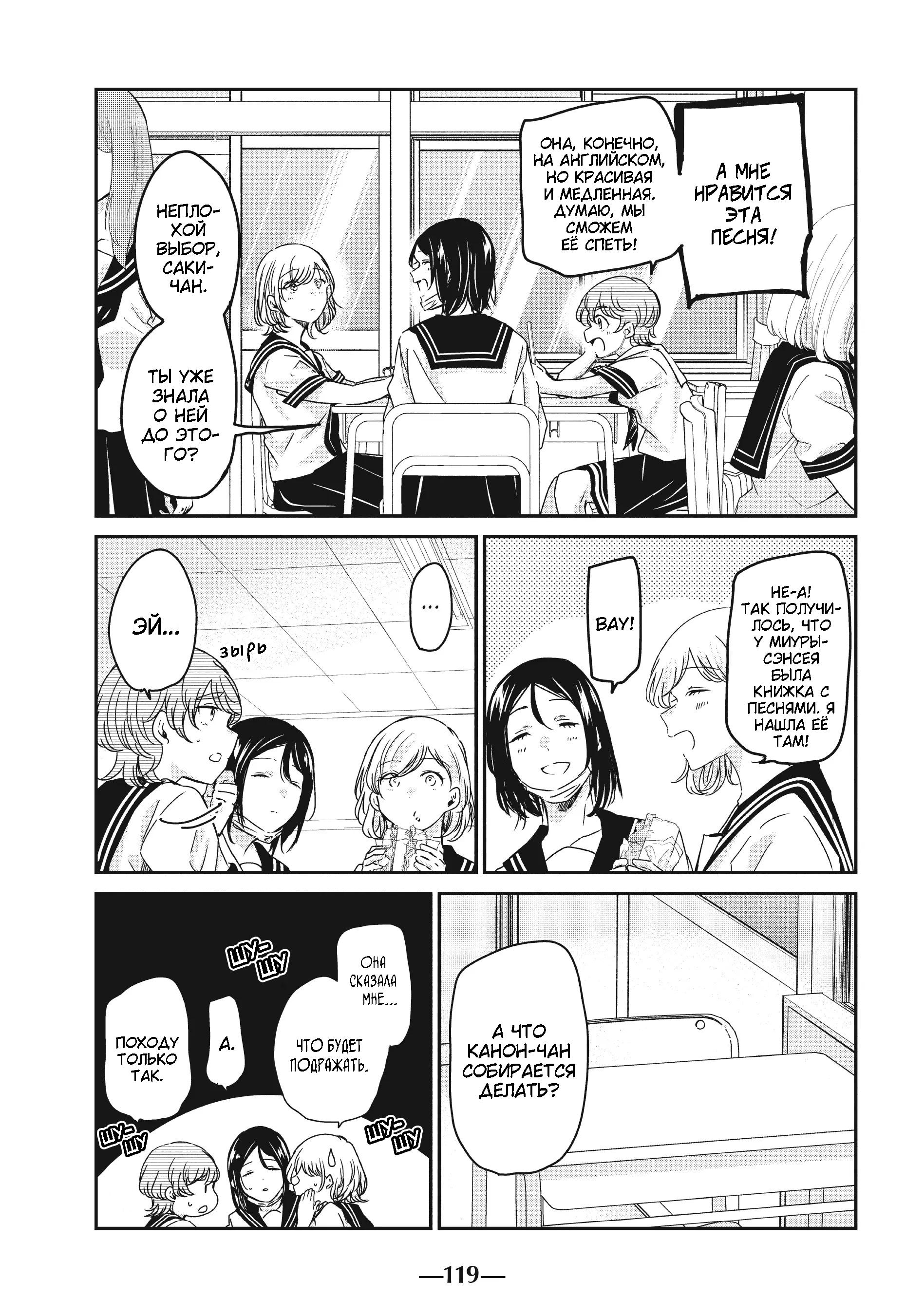 Манга Луна в дождливую ночь - Глава 16 Страница 5