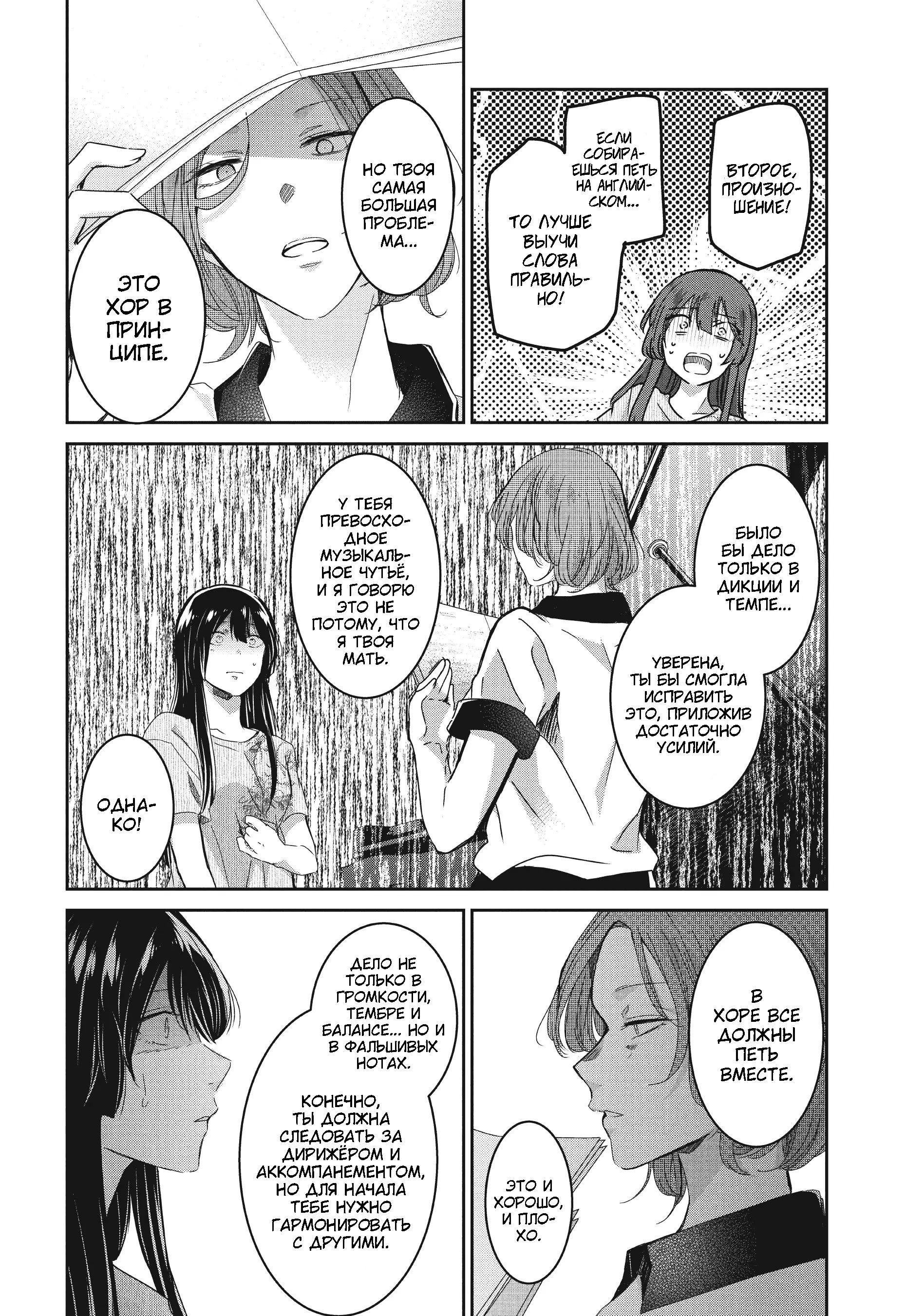 Манга Луна в дождливую ночь - Глава 16 Страница 16