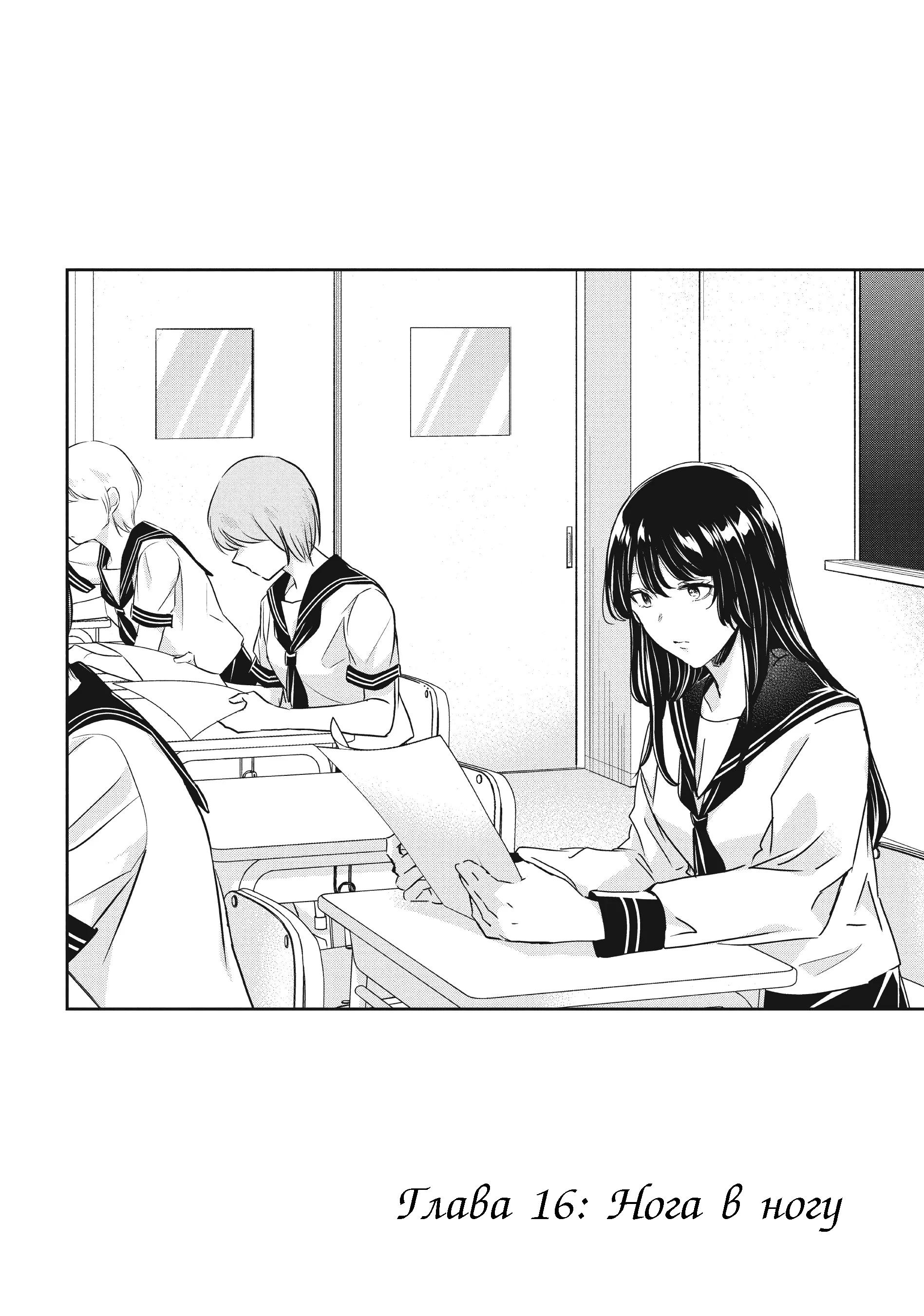 Манга Луна в дождливую ночь - Глава 16 Страница 2