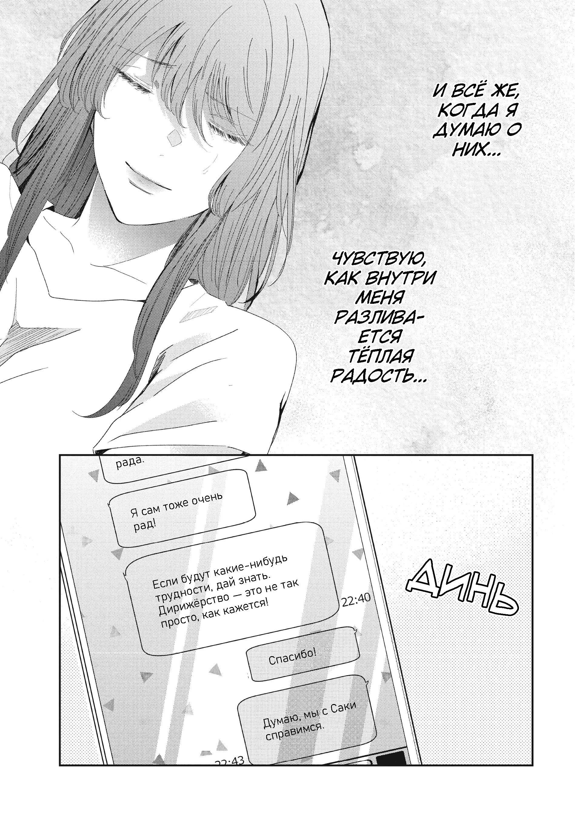 Манга Луна в дождливую ночь - Глава 16 Страница 44