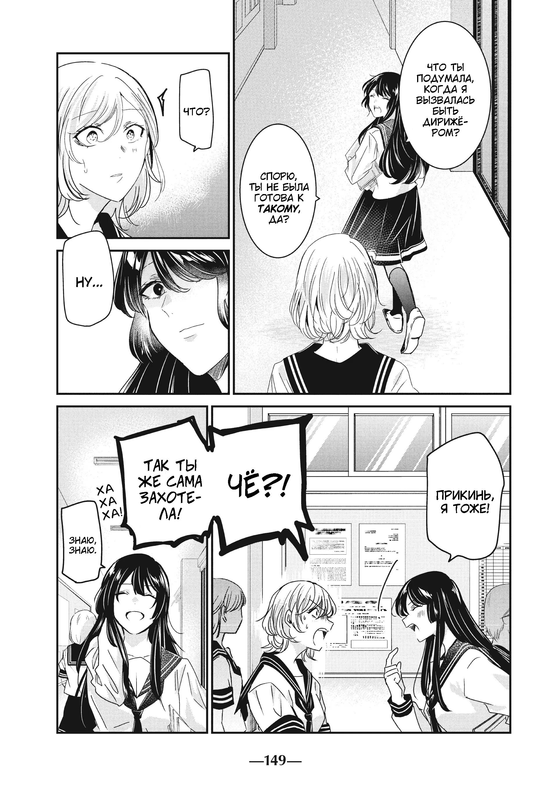 Манга Луна в дождливую ночь - Глава 16 Страница 34