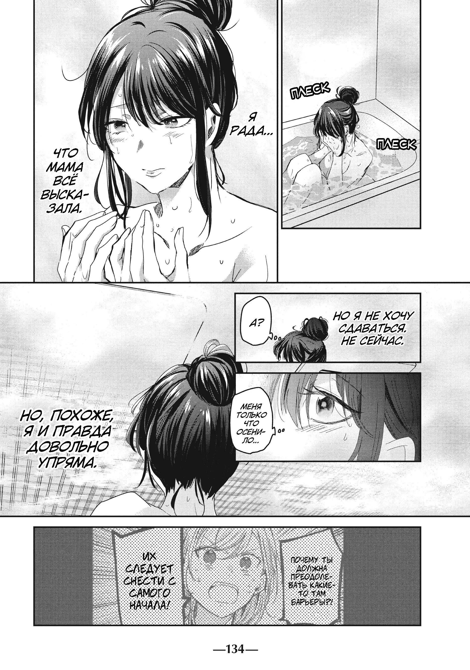 Манга Луна в дождливую ночь - Глава 16 Страница 20