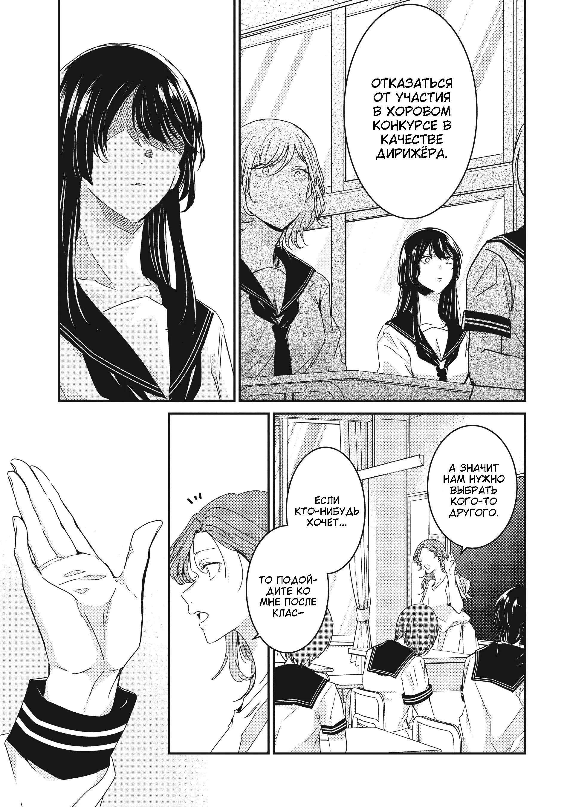 Манга Луна в дождливую ночь - Глава 16 Страница 29